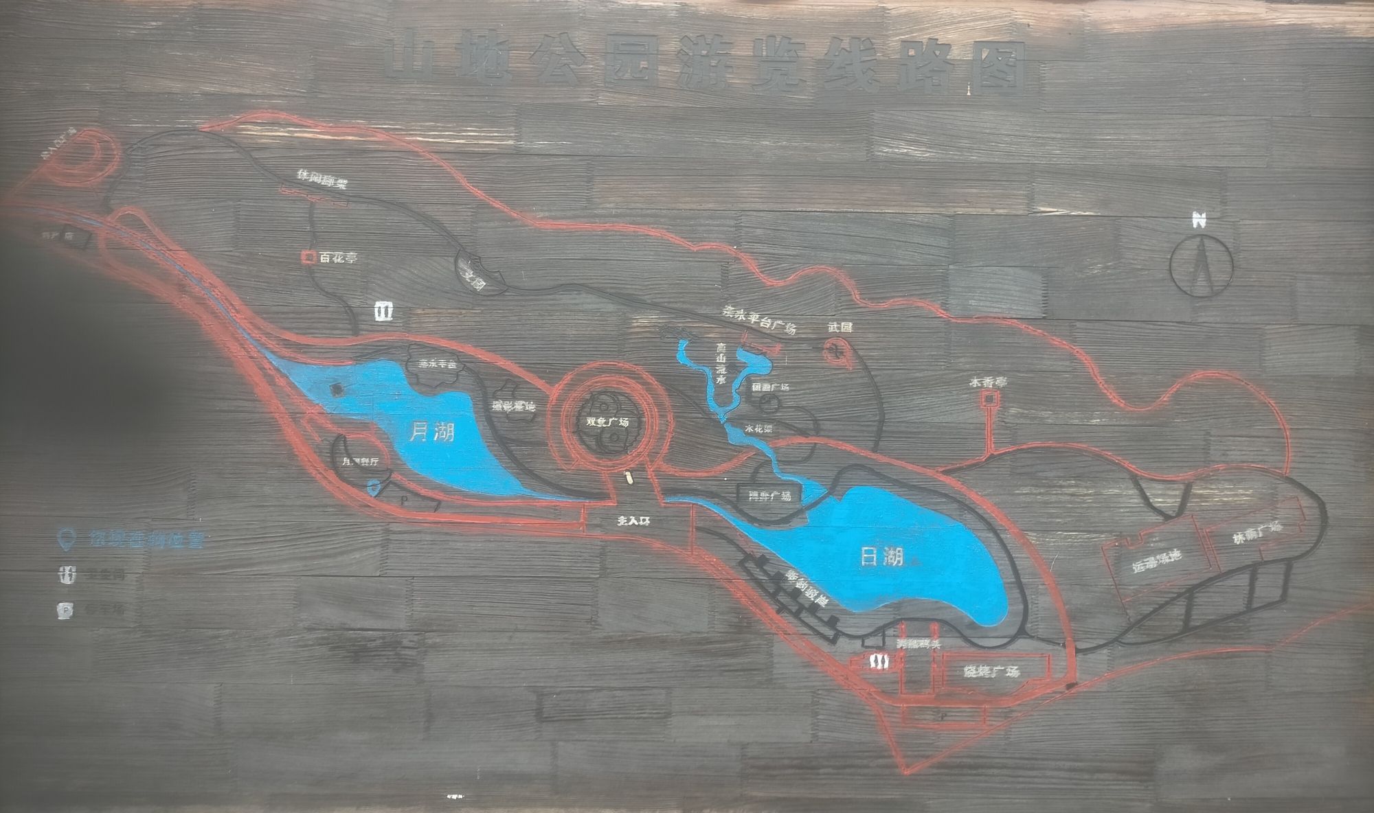 生态新区山地公园旅行图片 1