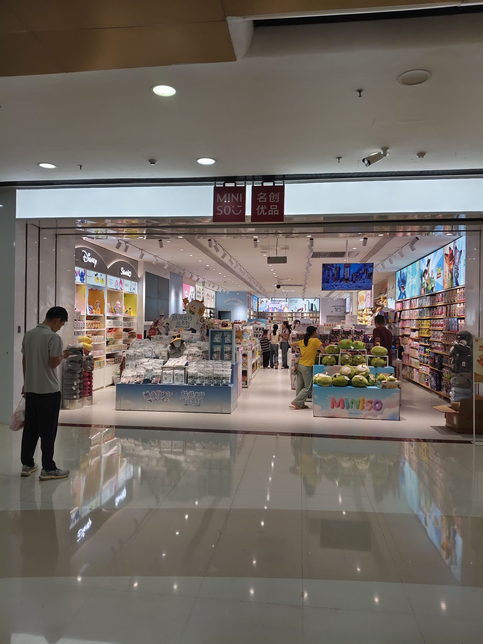 名创优品(海口秀英万达广场店)