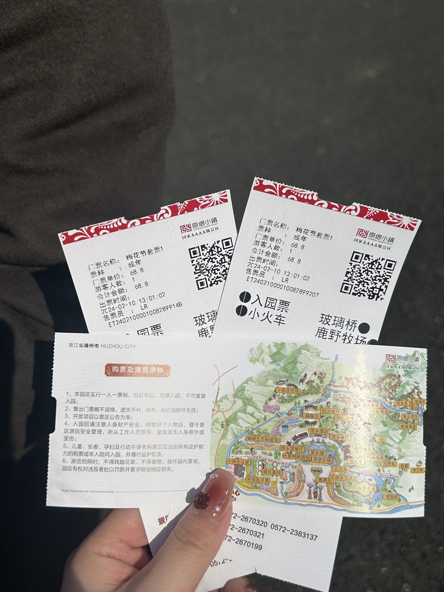 原乡小镇度假乐园旅行图片 1