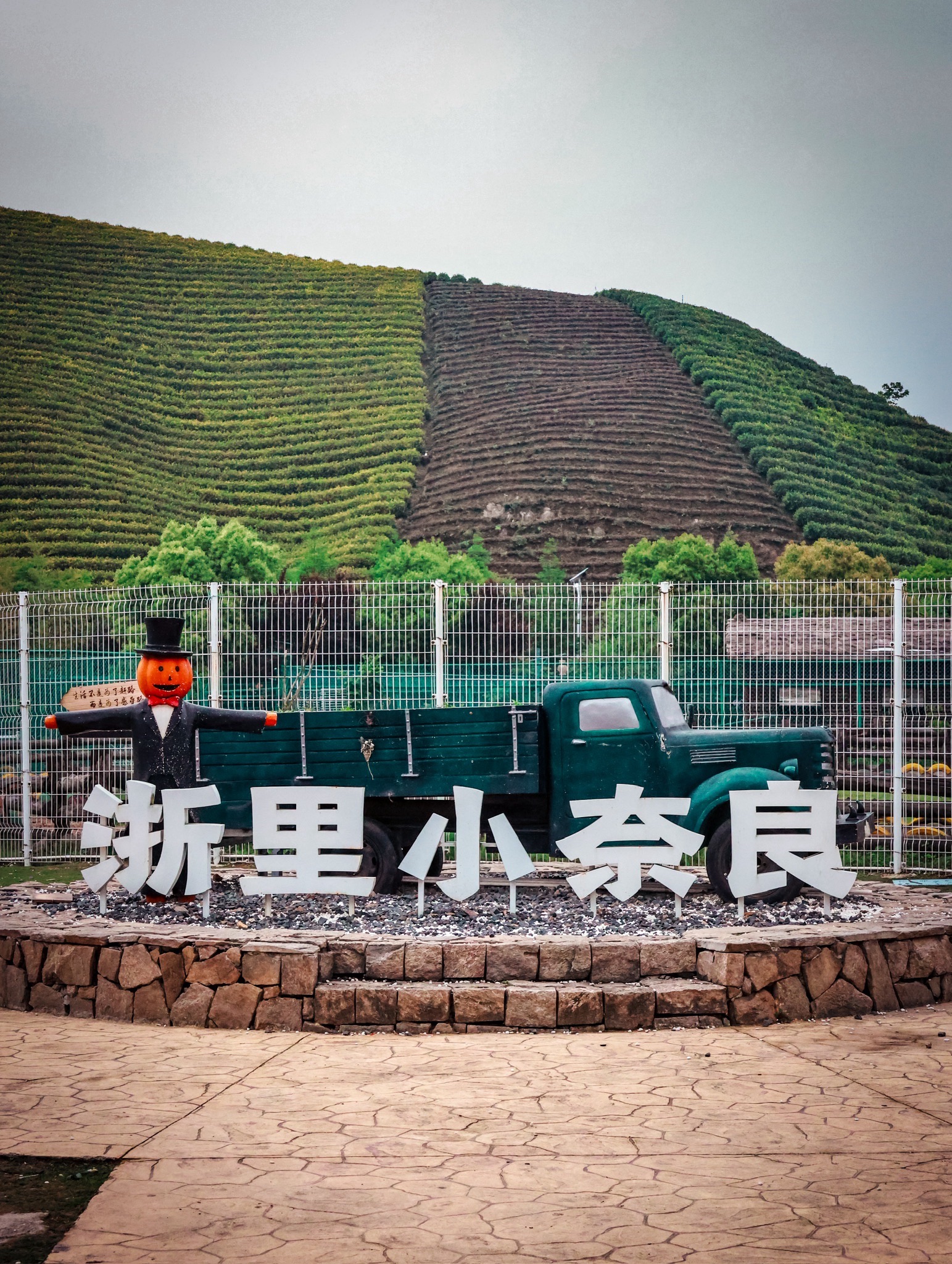原乡小镇度假乐园旅行图片 3