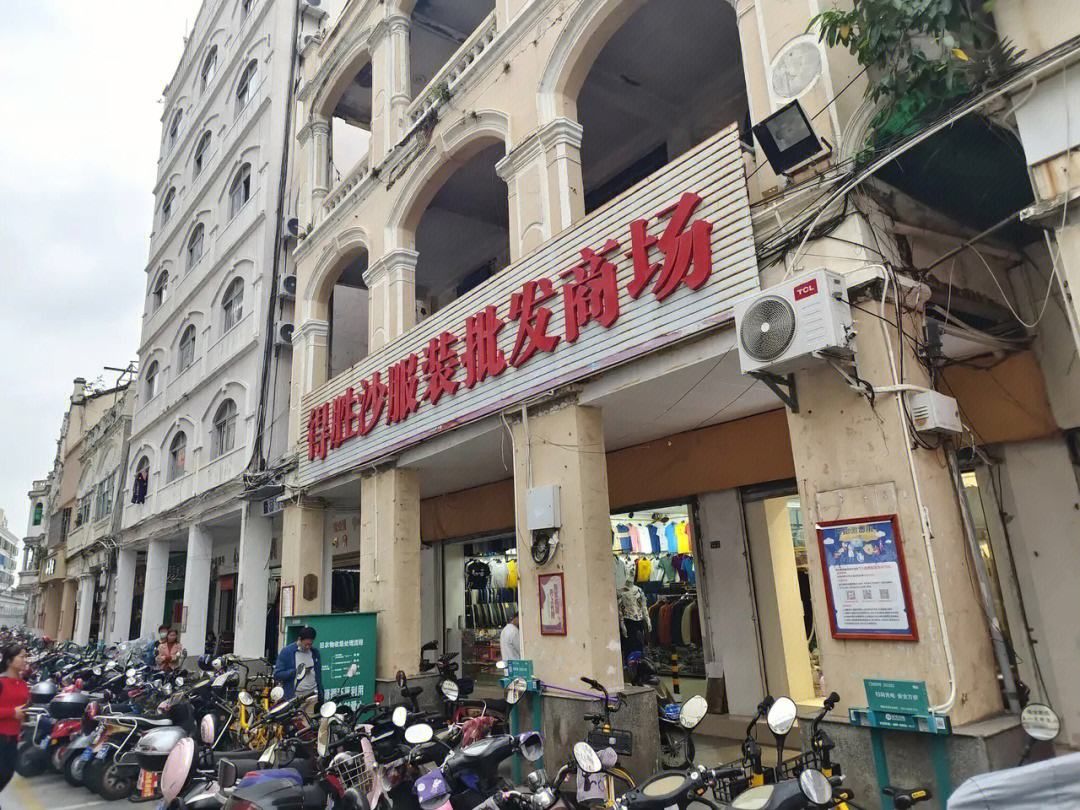 得胜沙商业城