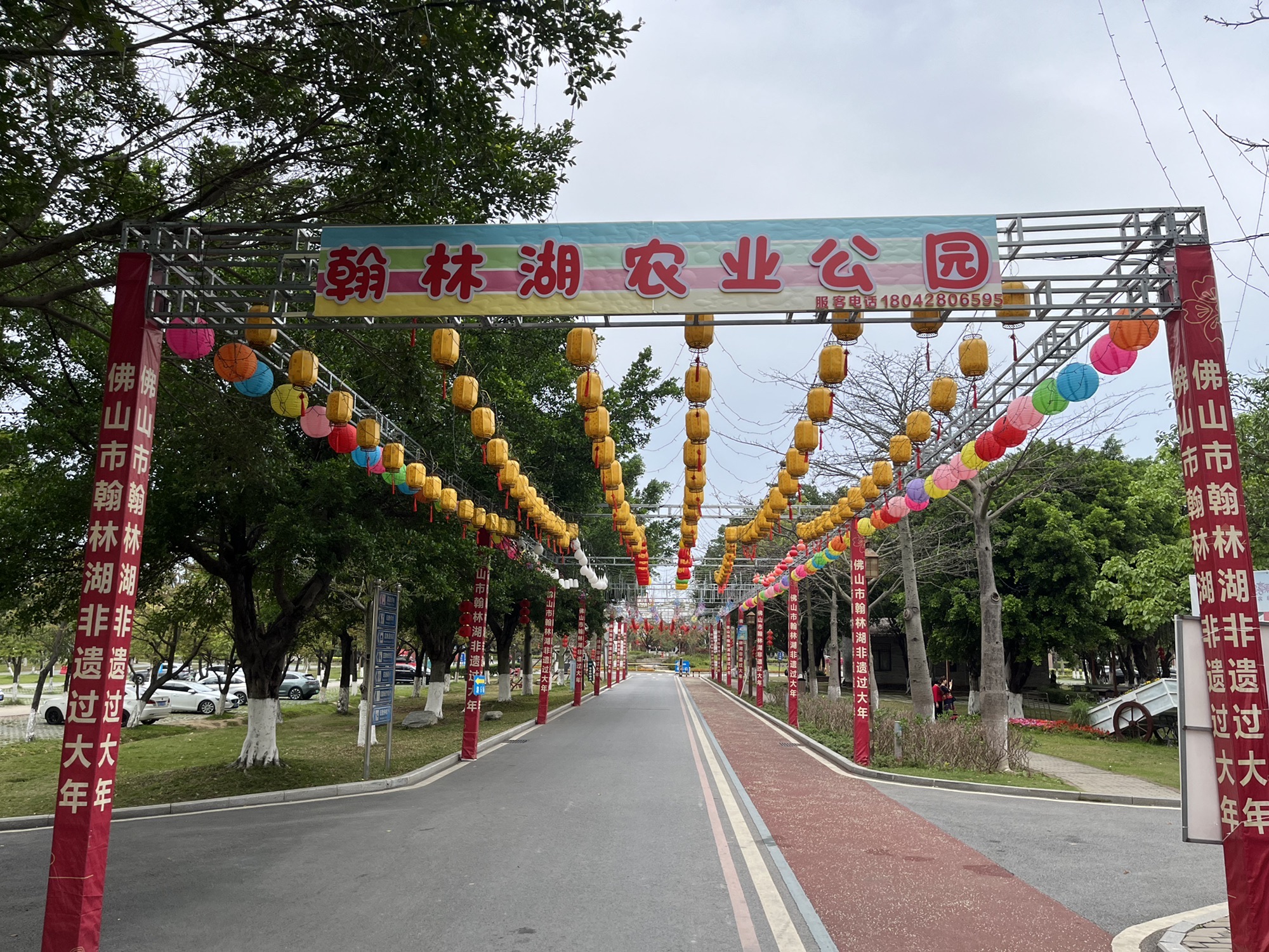 翰林湖农业公园旅行图片 1