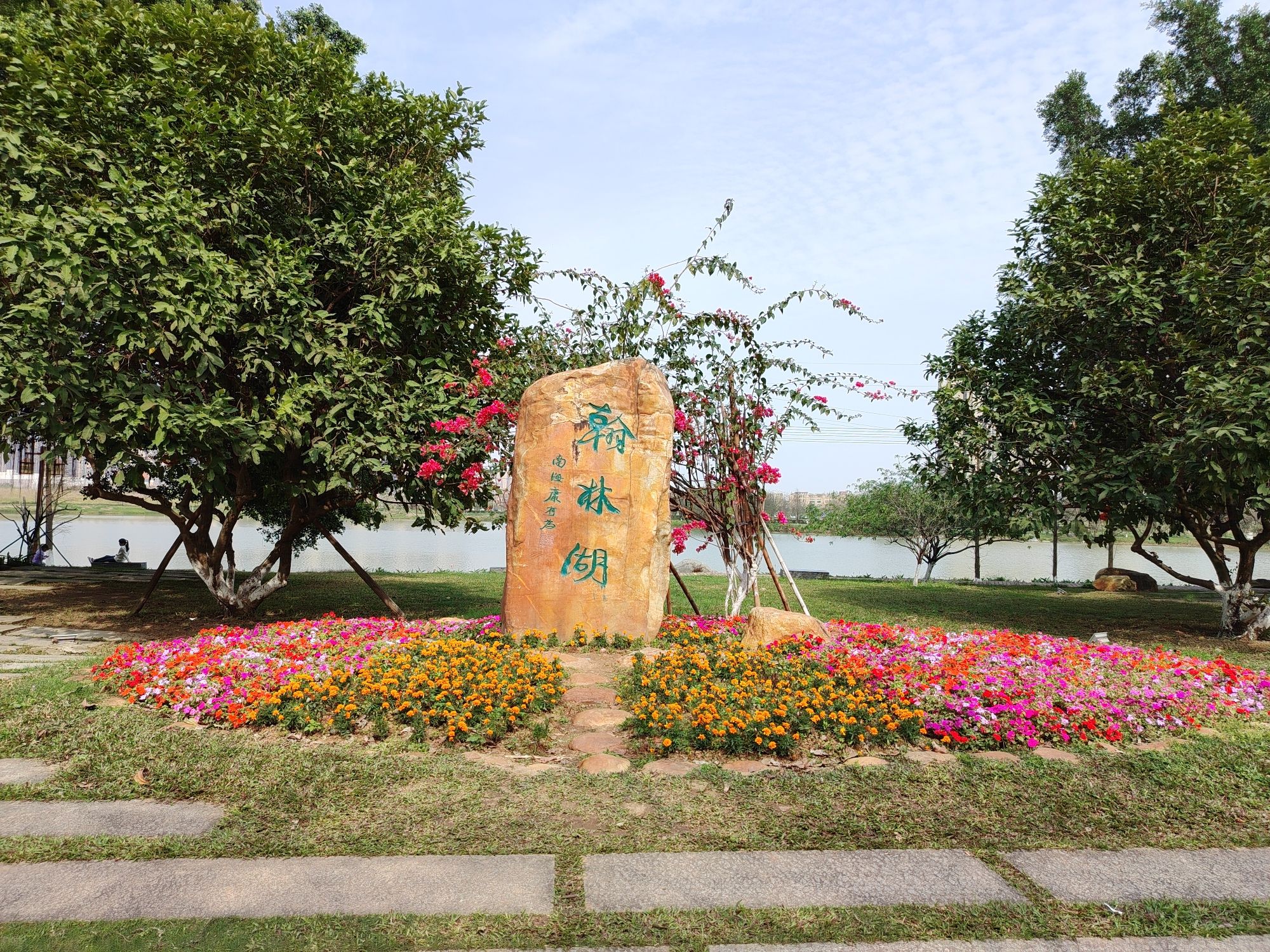 翰林湖农业公园旅行图片 1