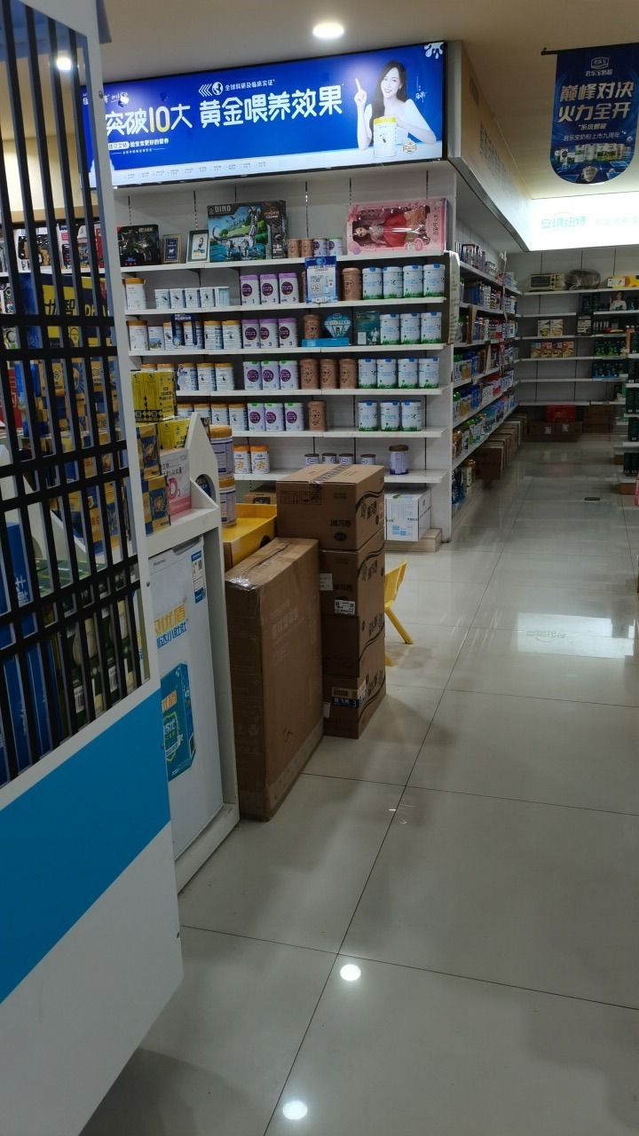 嫡福母婴(五三店)
