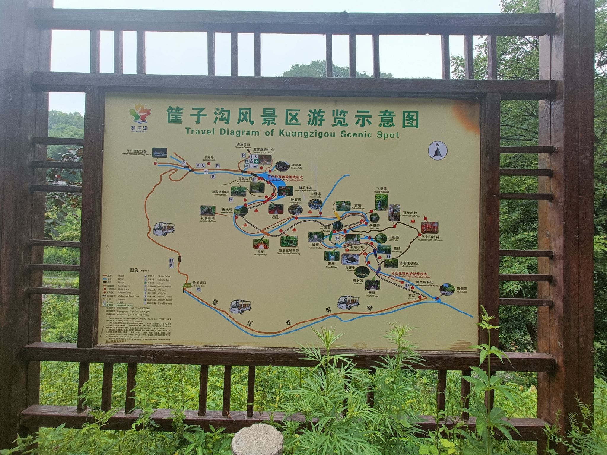 筐子沟(暂停开放)旅行图片 2