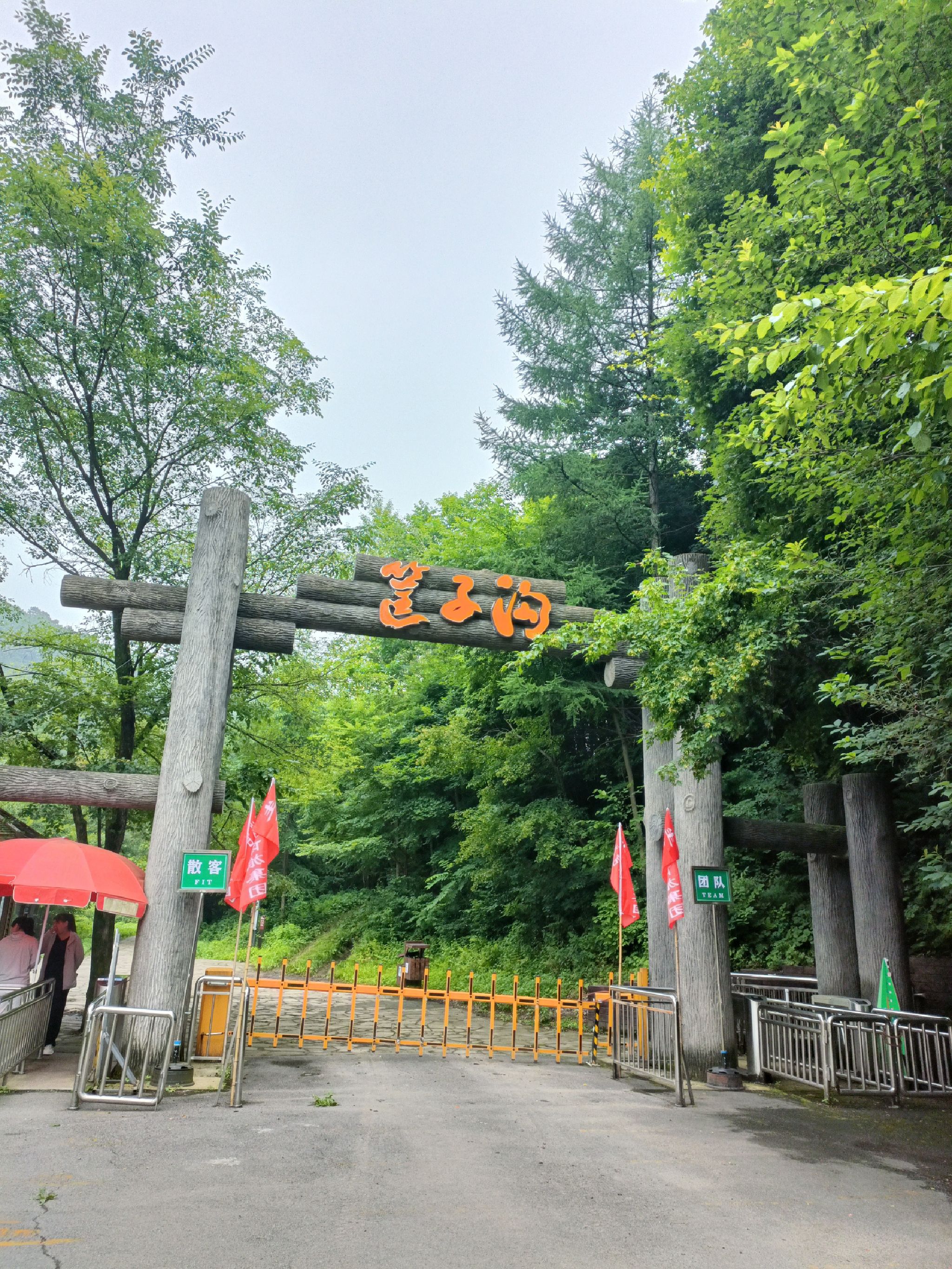 筐子沟(暂停开放)旅行图片 1