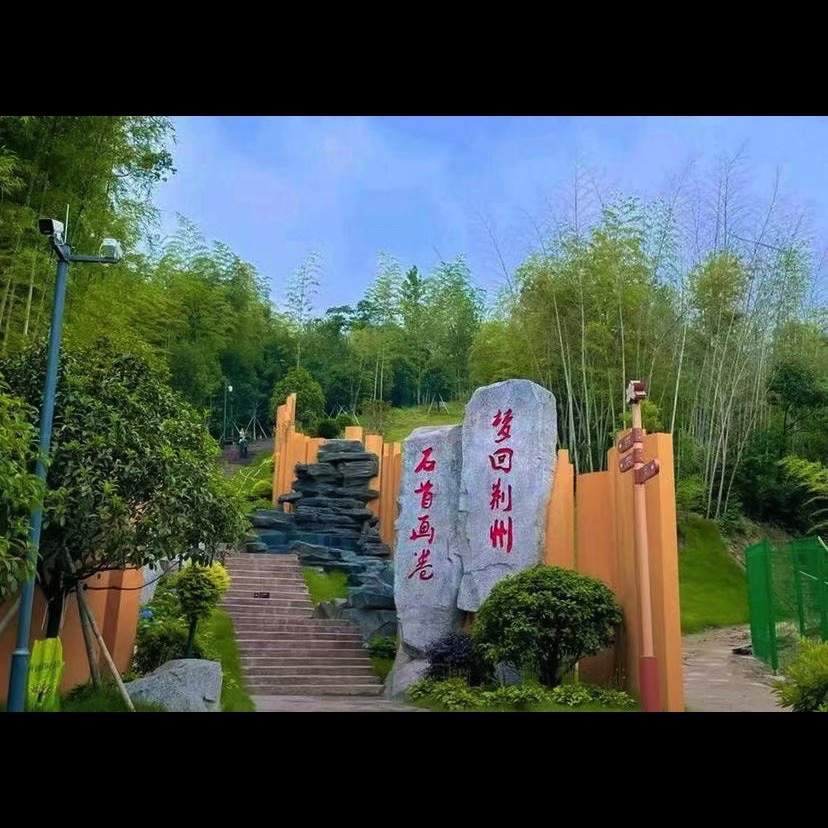 桃花山森林公园旅行图片 2