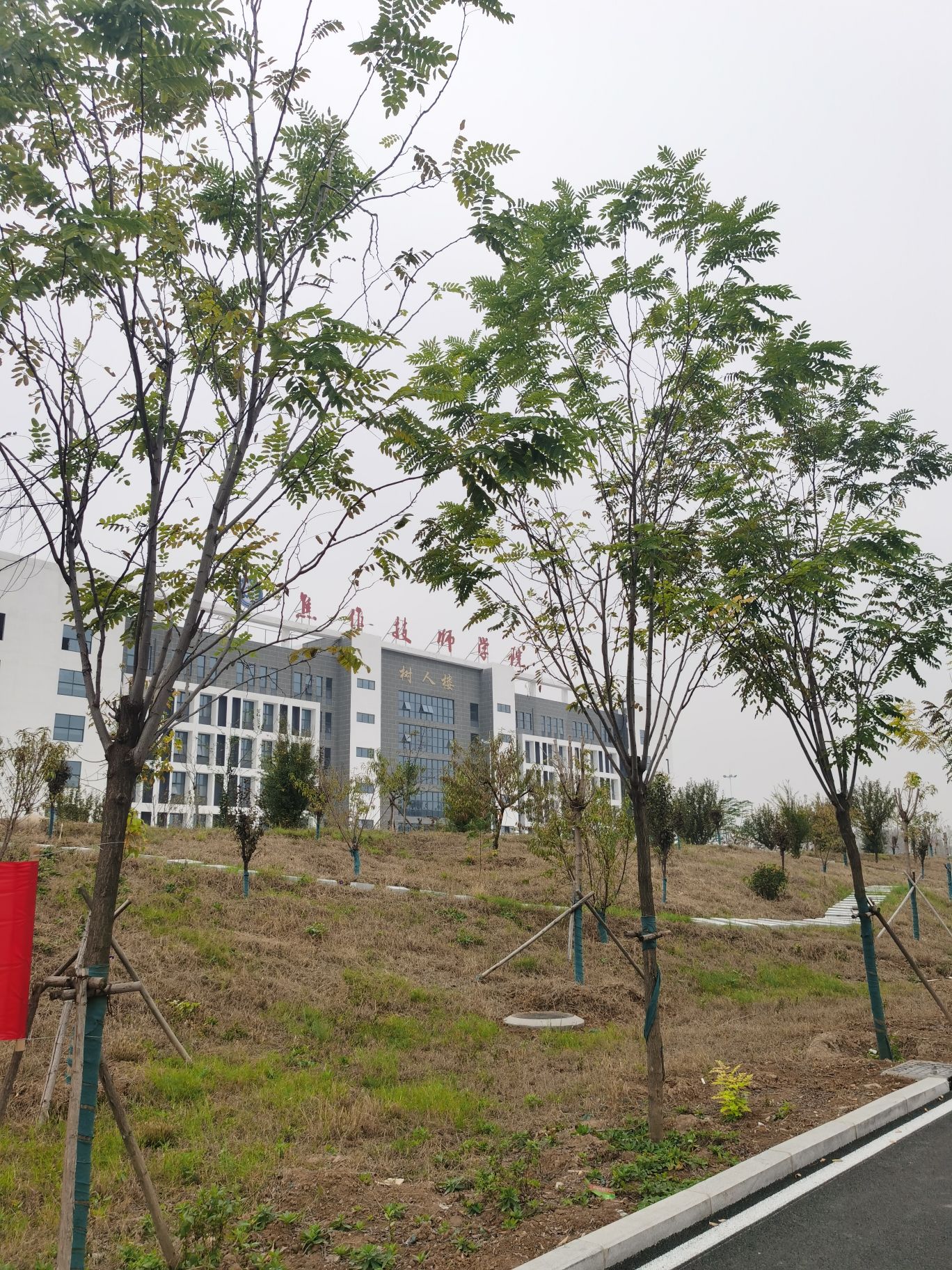 焦作技师学院新校区