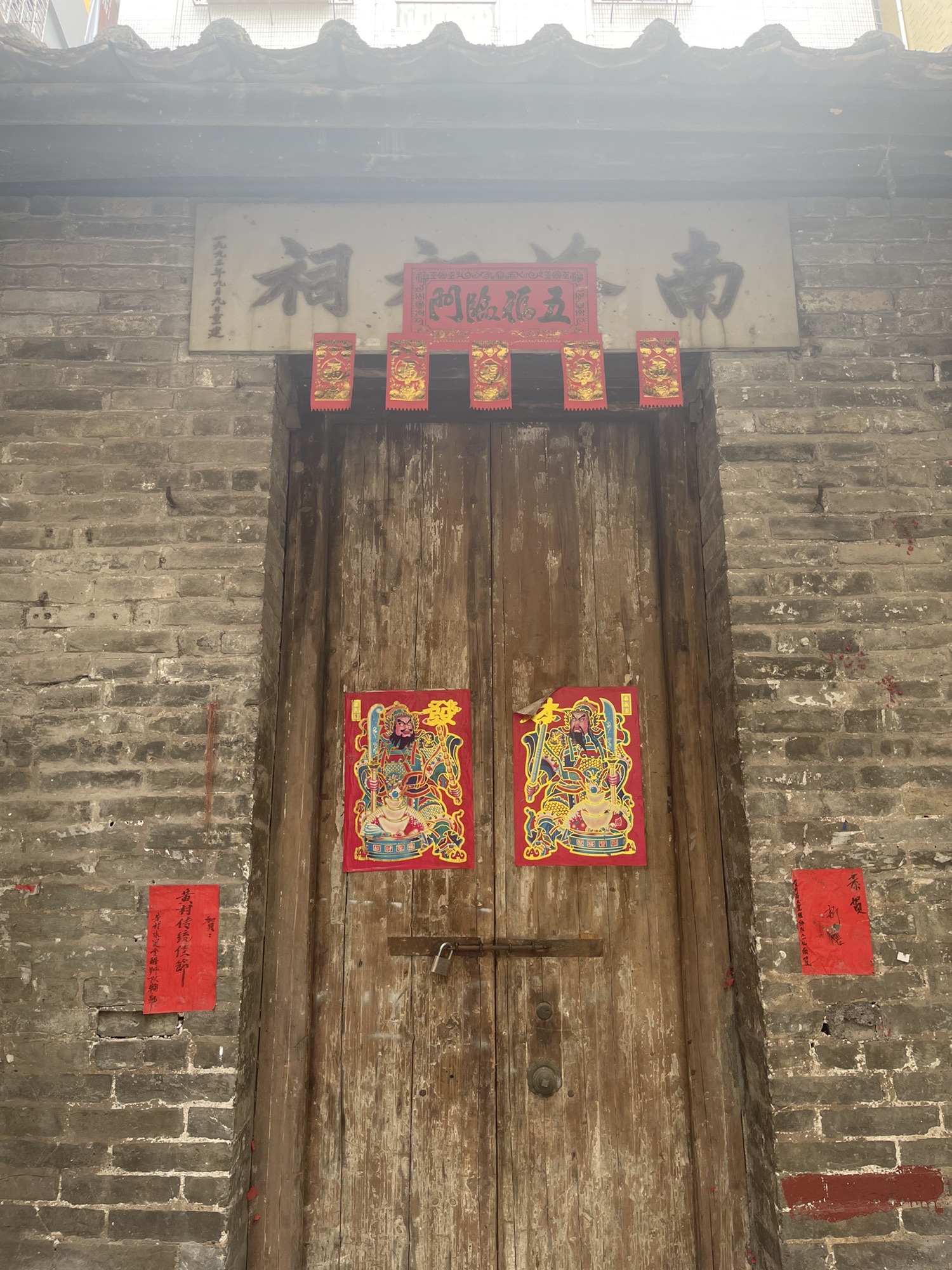 南洛祖祠实景照片
