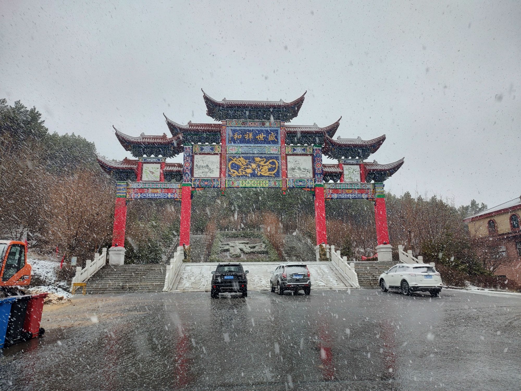 盛世祥和亭旅行图片 1