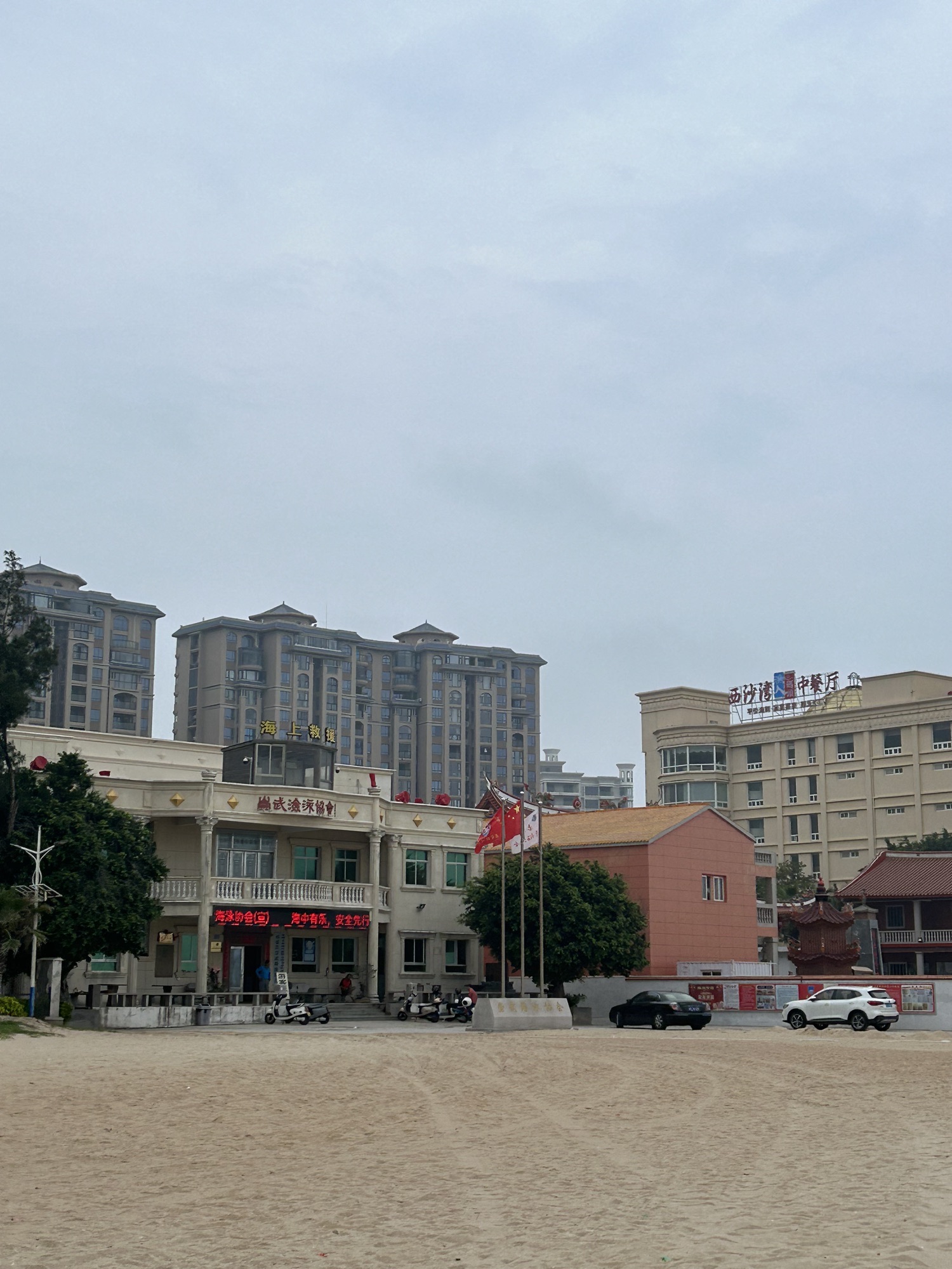 西沙湾沙滩公园旅行图片 1