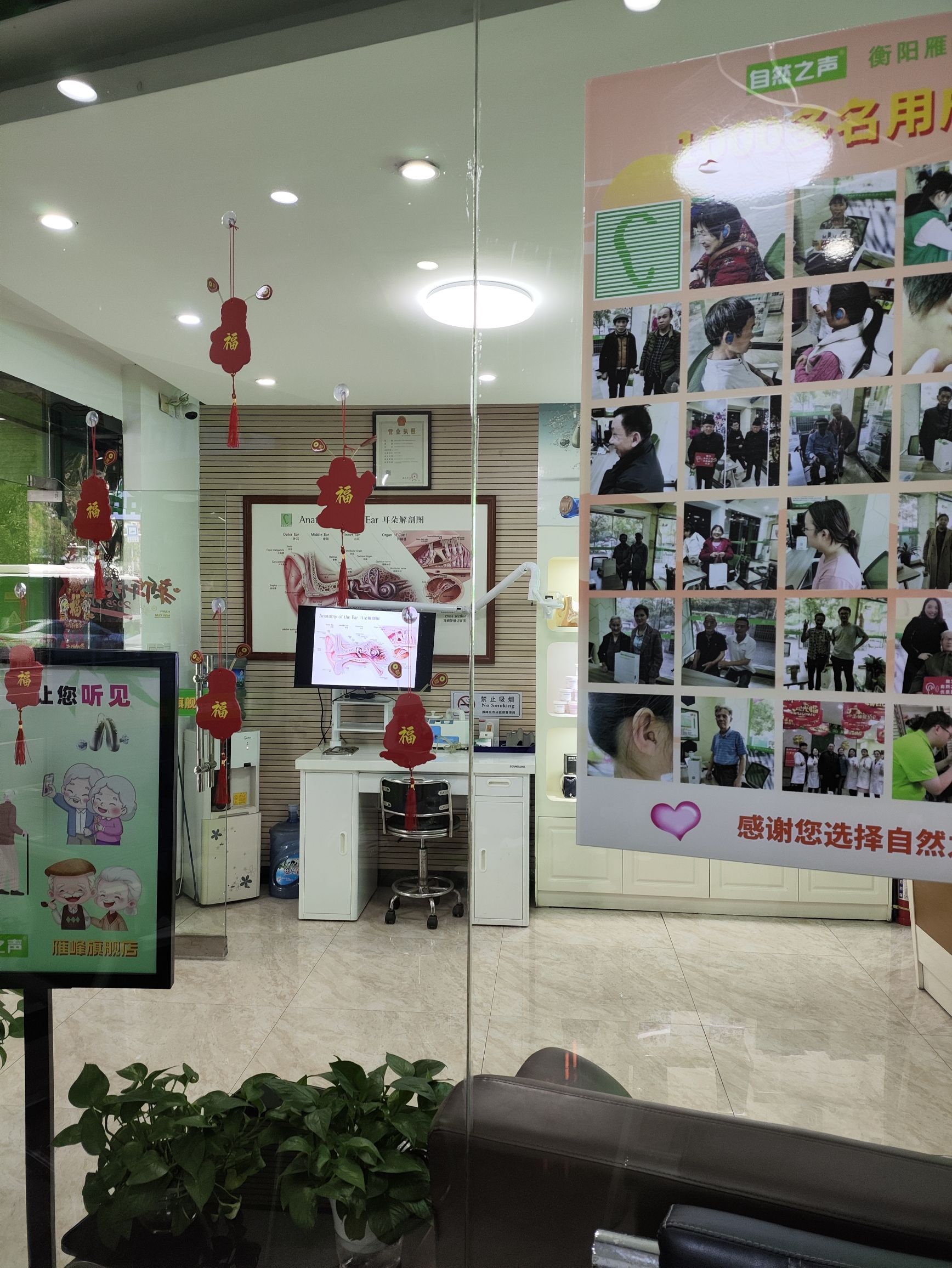 自然之声助听器·呼吸机(衡阳雁峰旗舰店)