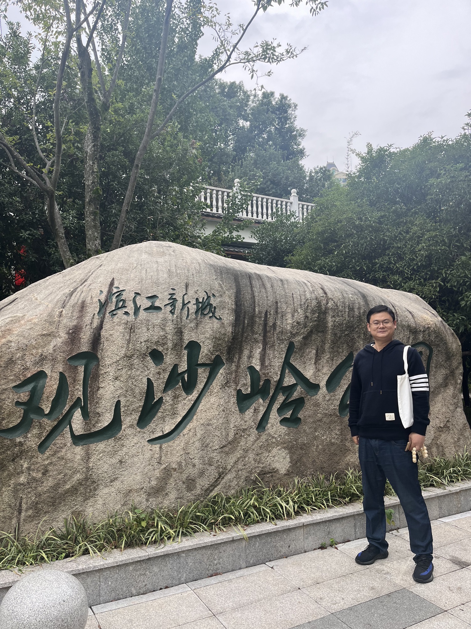 观沙岭公园旅行图片 3