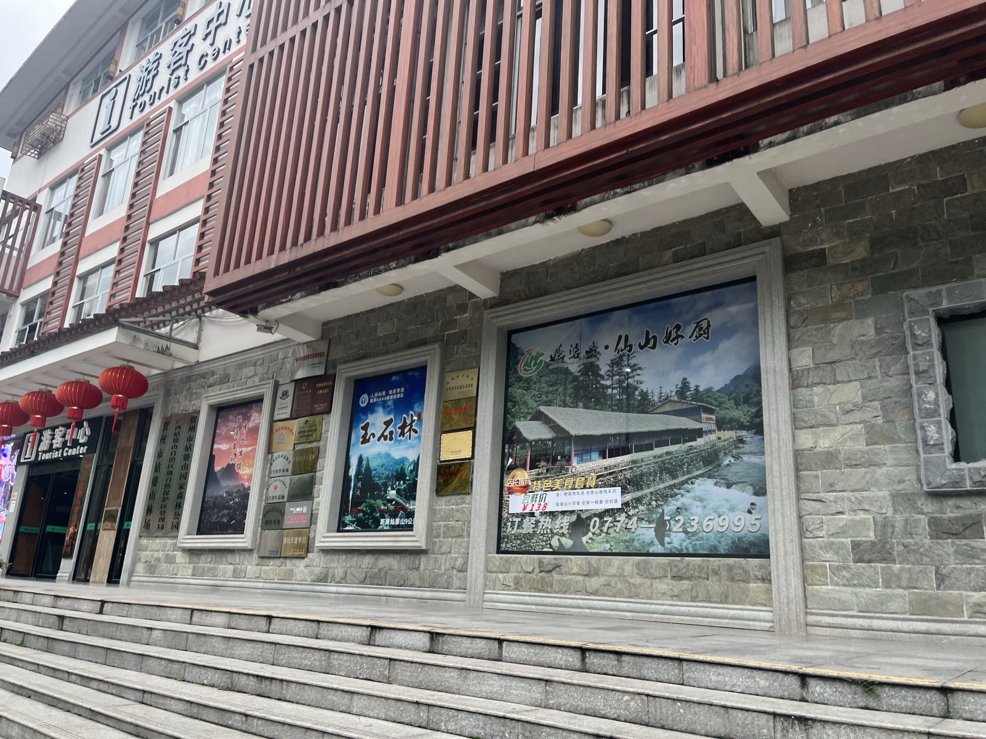贺州姑婆山旅游区南门游客中心