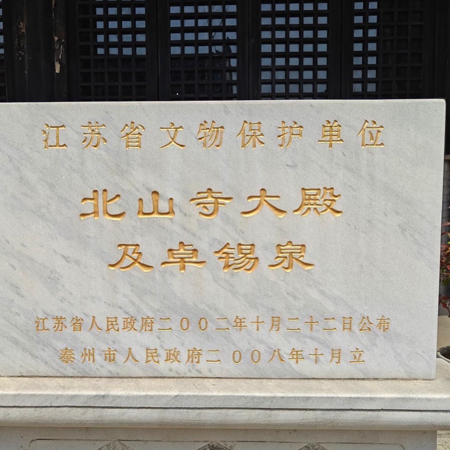 北山寺实景照片