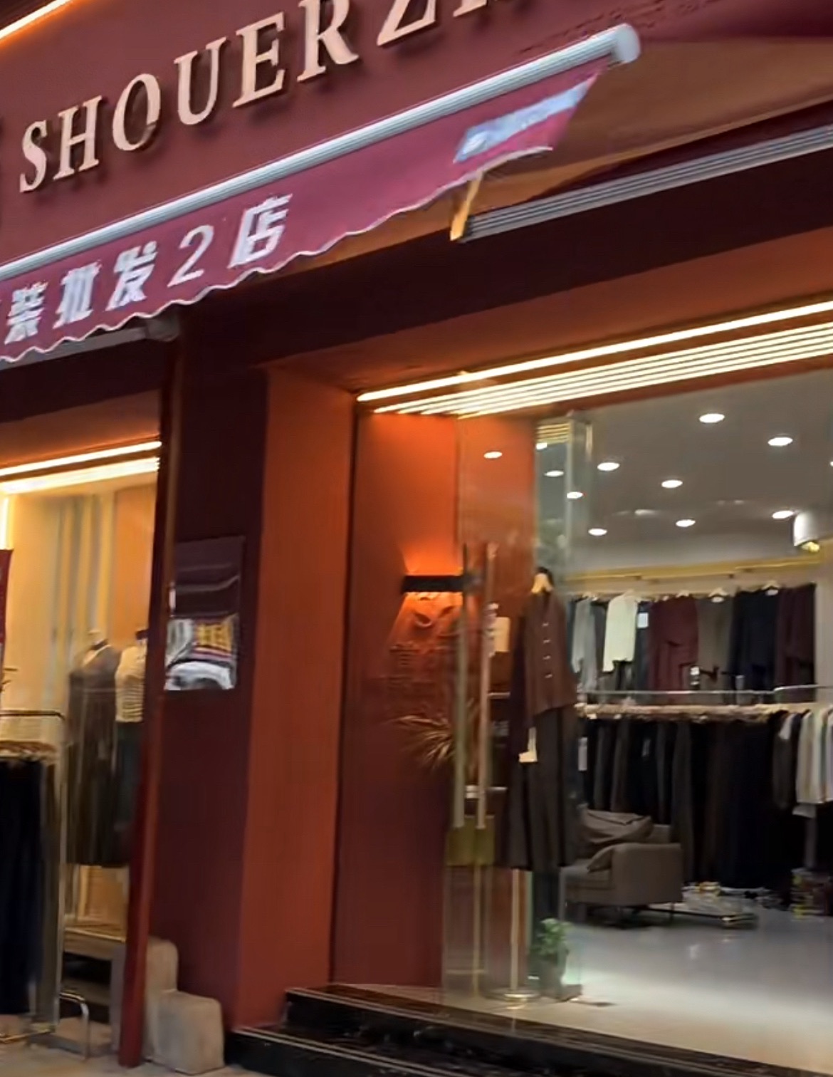 香江一期服装批发市场