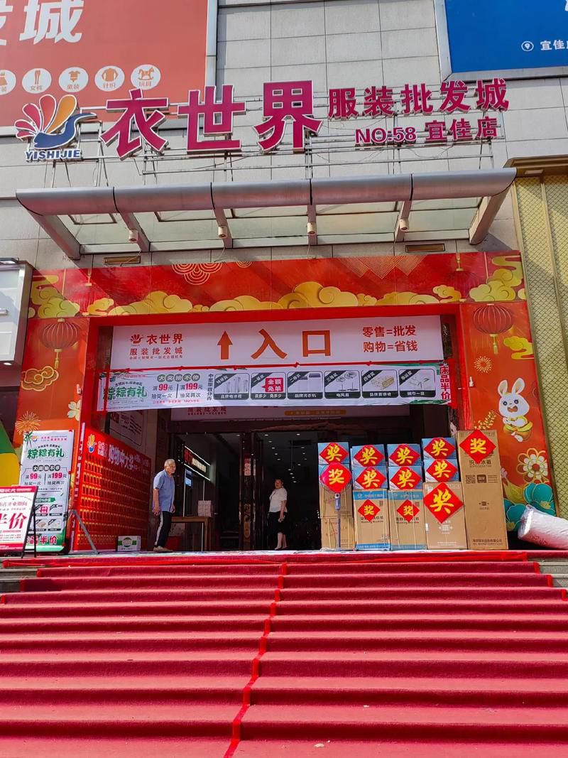 香江一期服装批发市场