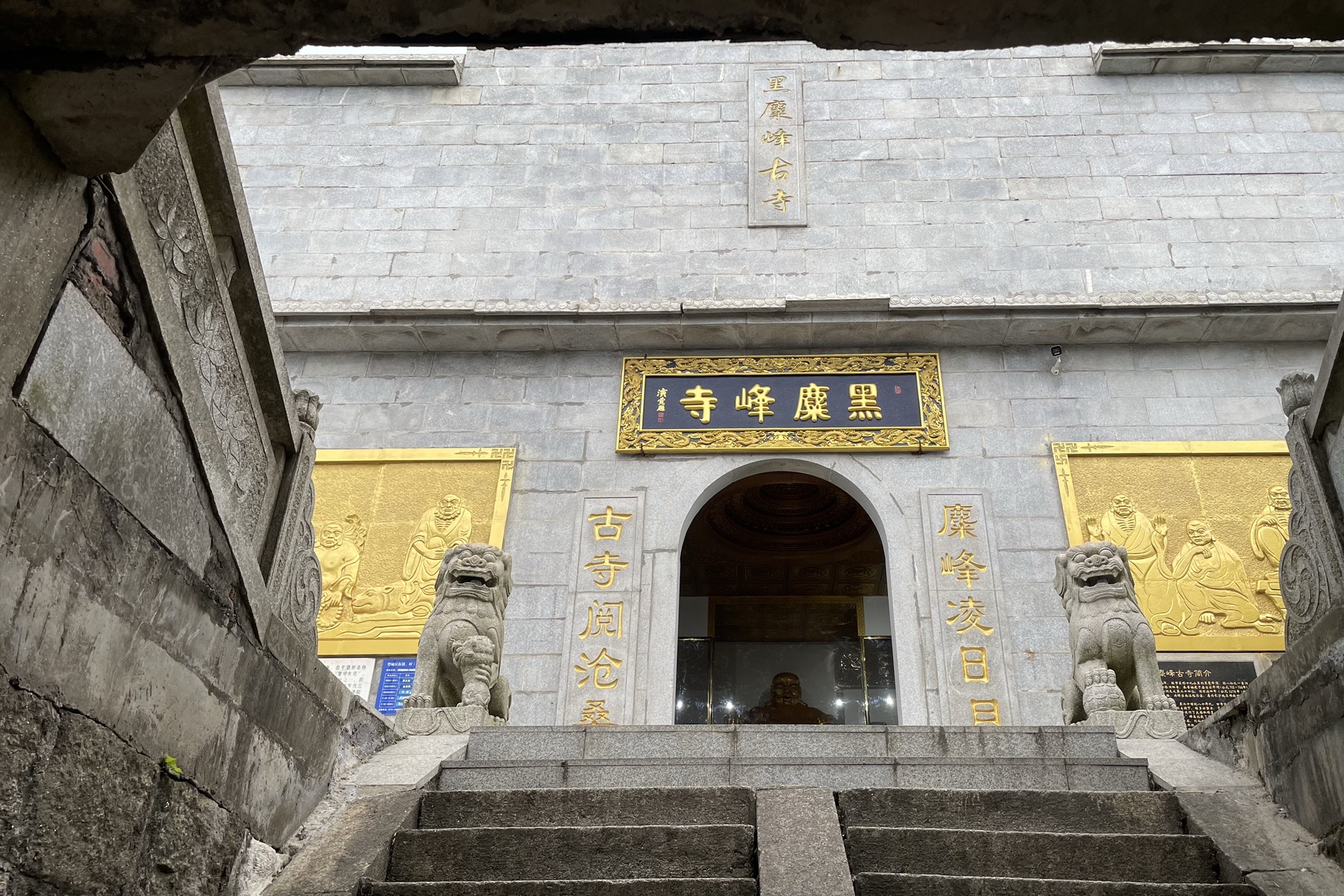 黑麋峰古寺实景照片