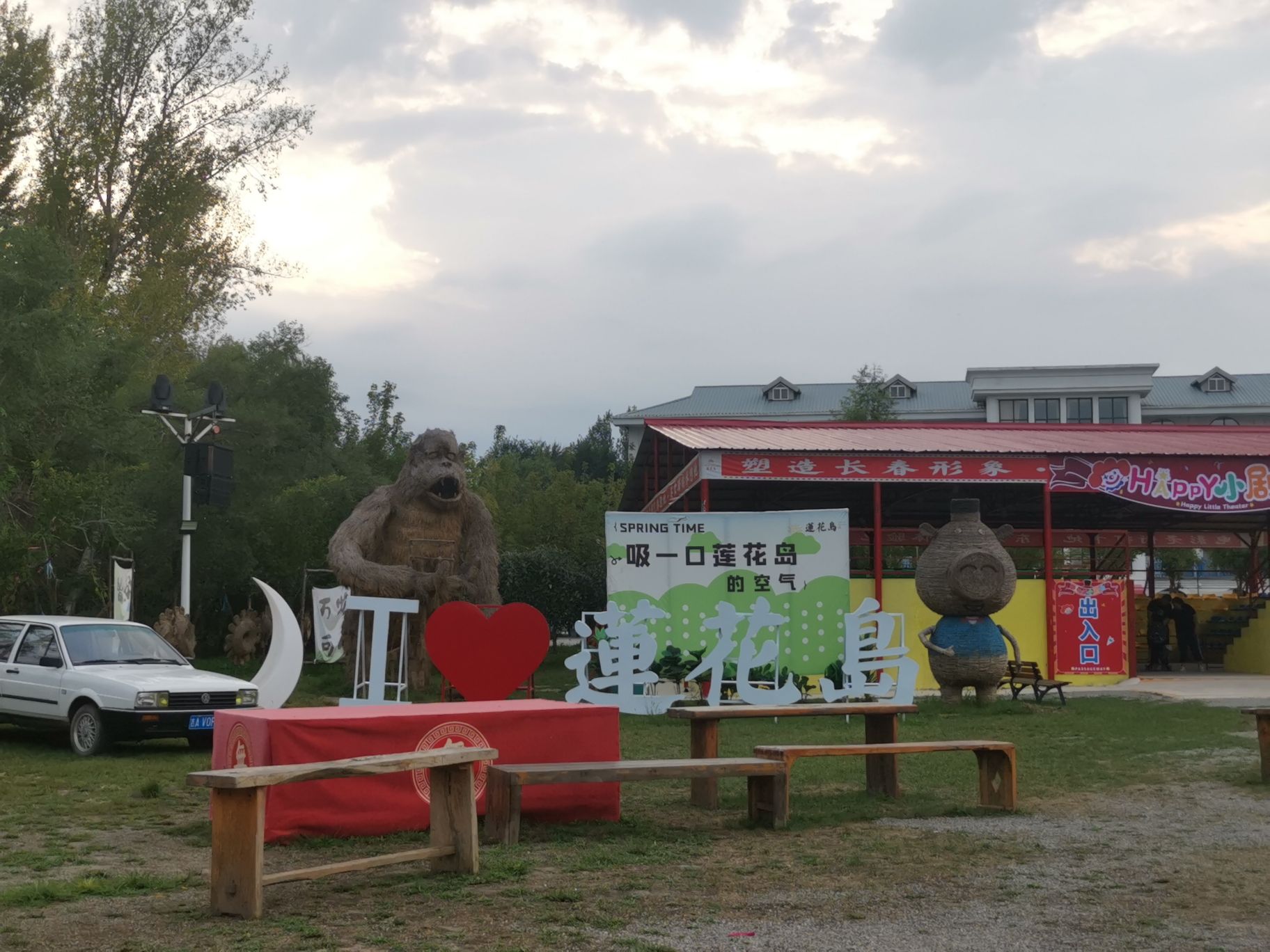 长春莲花岛影视城旅行图片 3