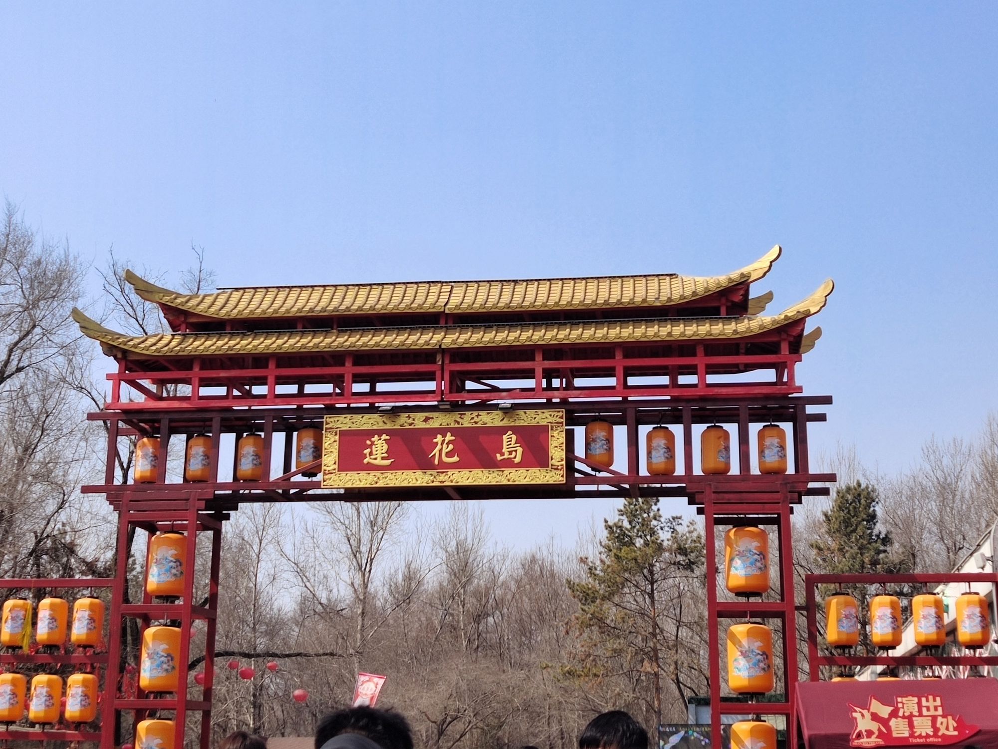 长春莲花岛影视城旅行图片 3