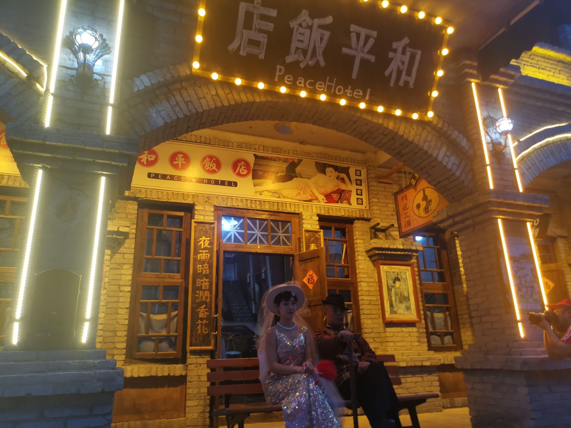 长春莲花岛影视城旅行图片 1