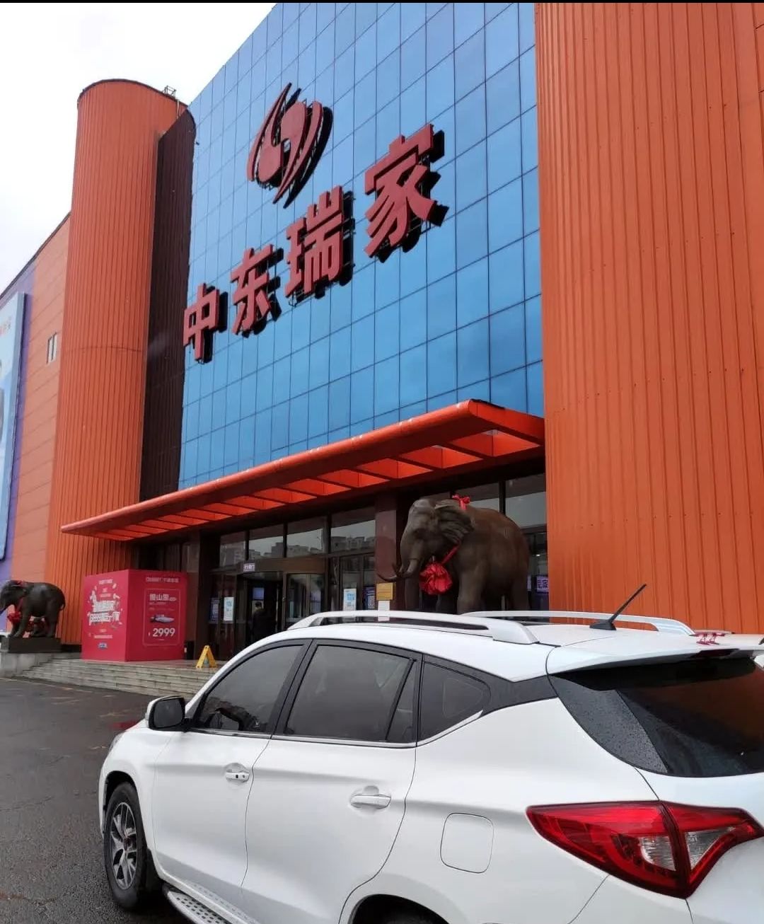 瑞家家具