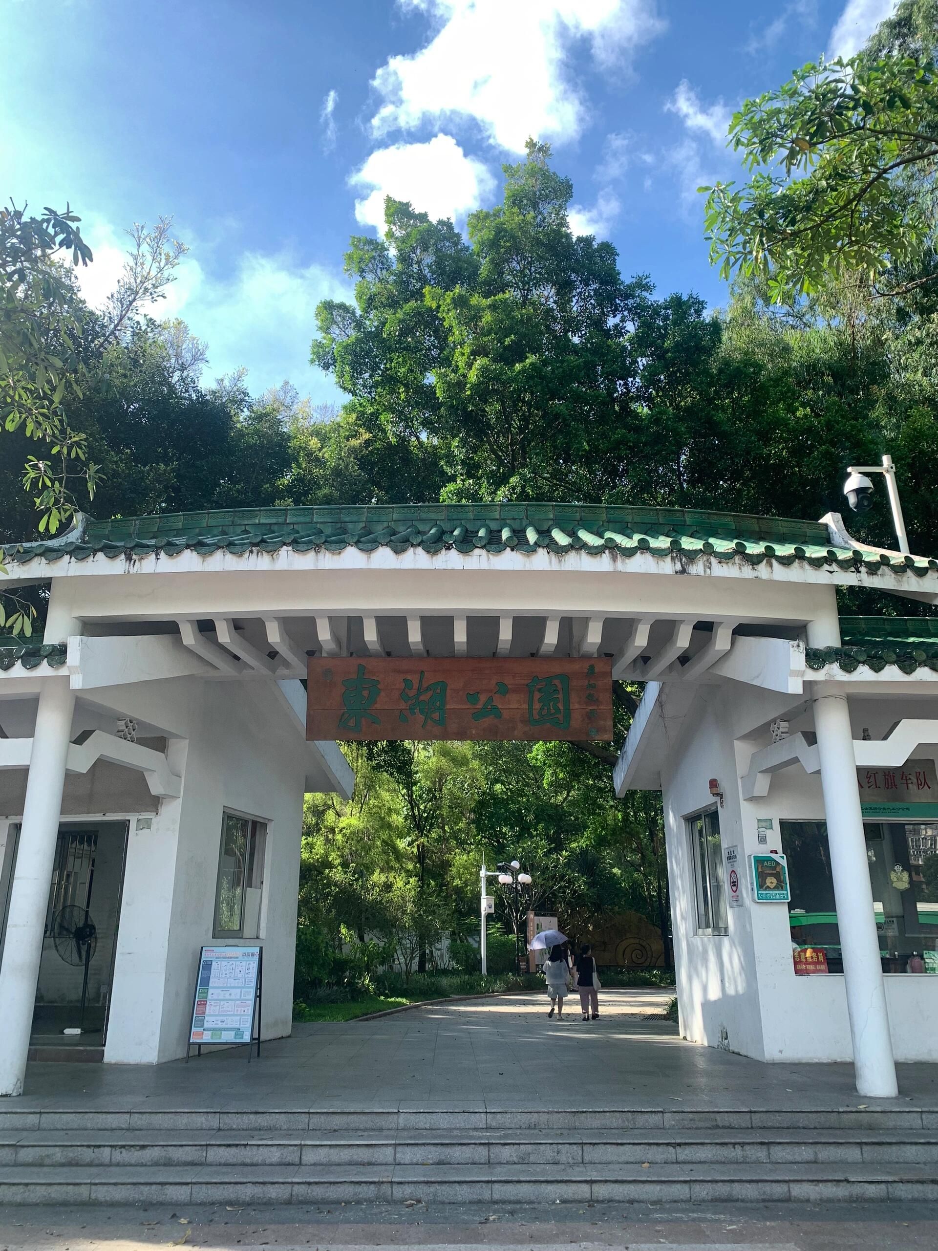 邱县东湖公园旅行图片 3