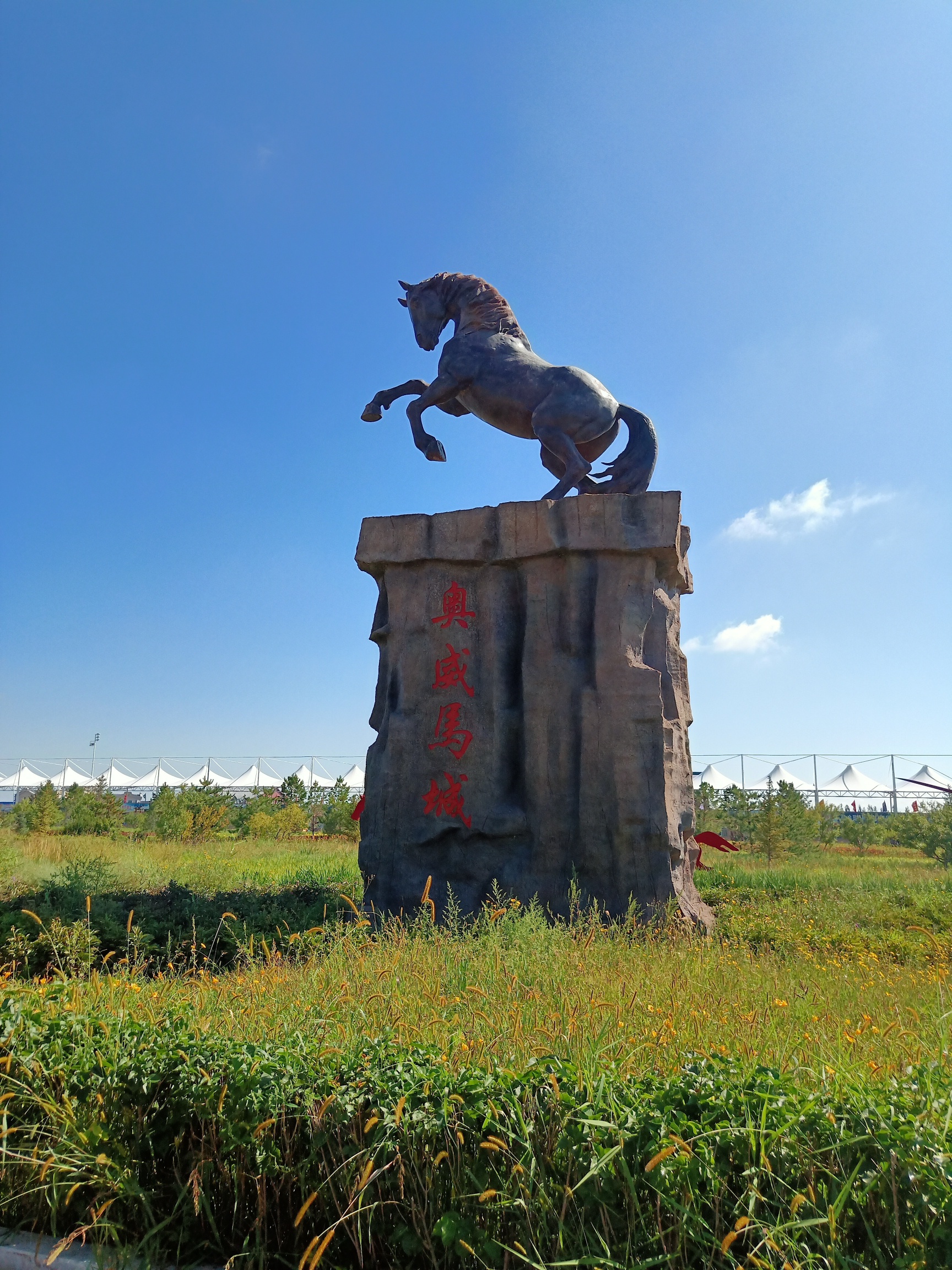 奥威马文化运动休闲小镇旅行图片 1