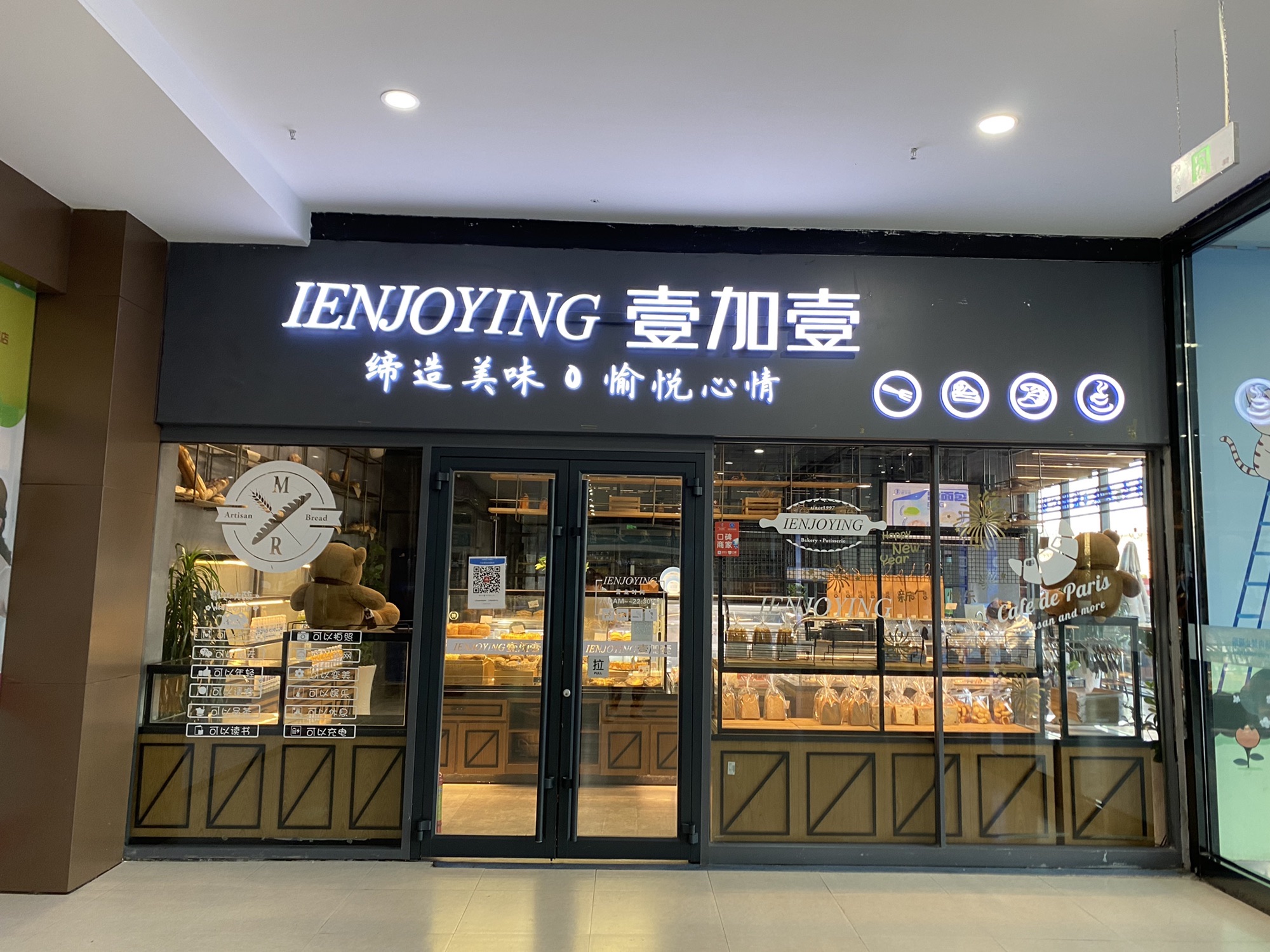 壹加壹(宜春袁州万达广场店)