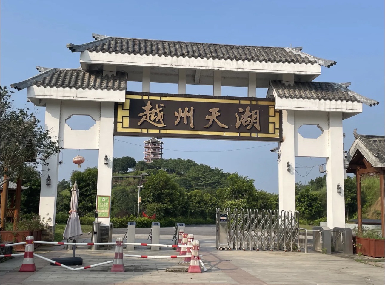 越州天湖-观景台