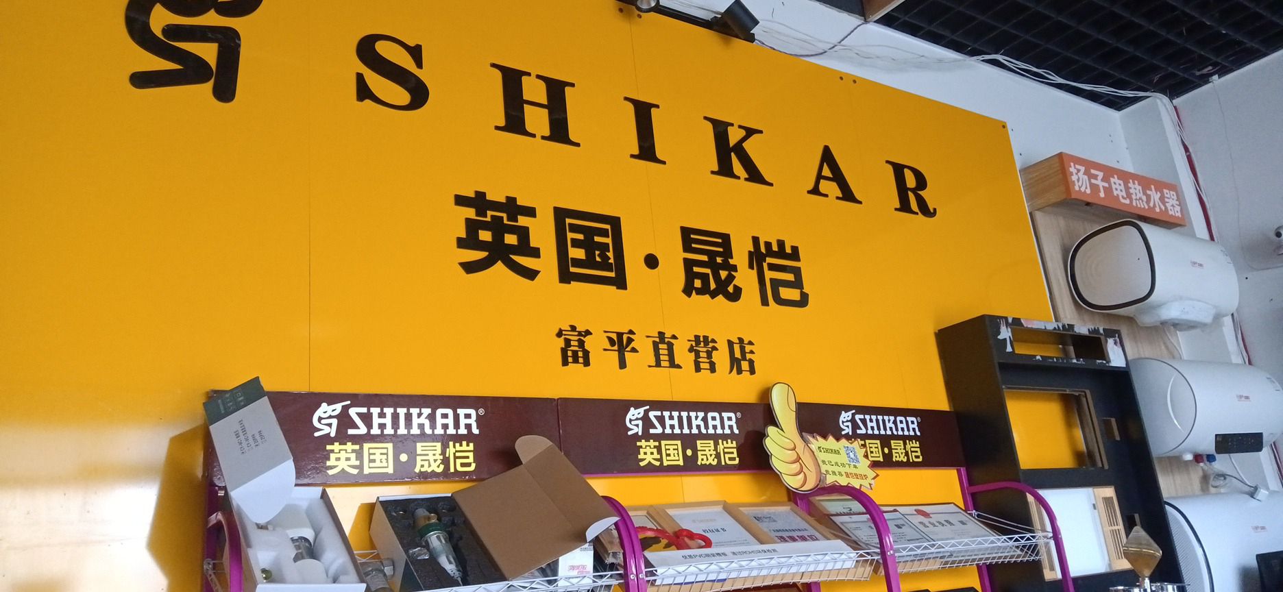 中农五金建材城