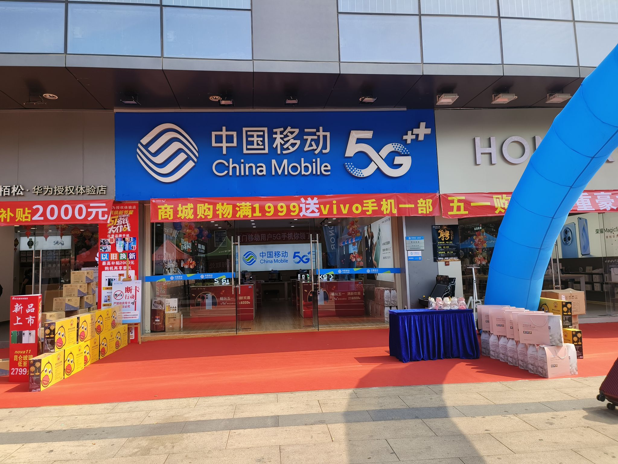 中国移动通信(新景舜弘现代城营业厅)