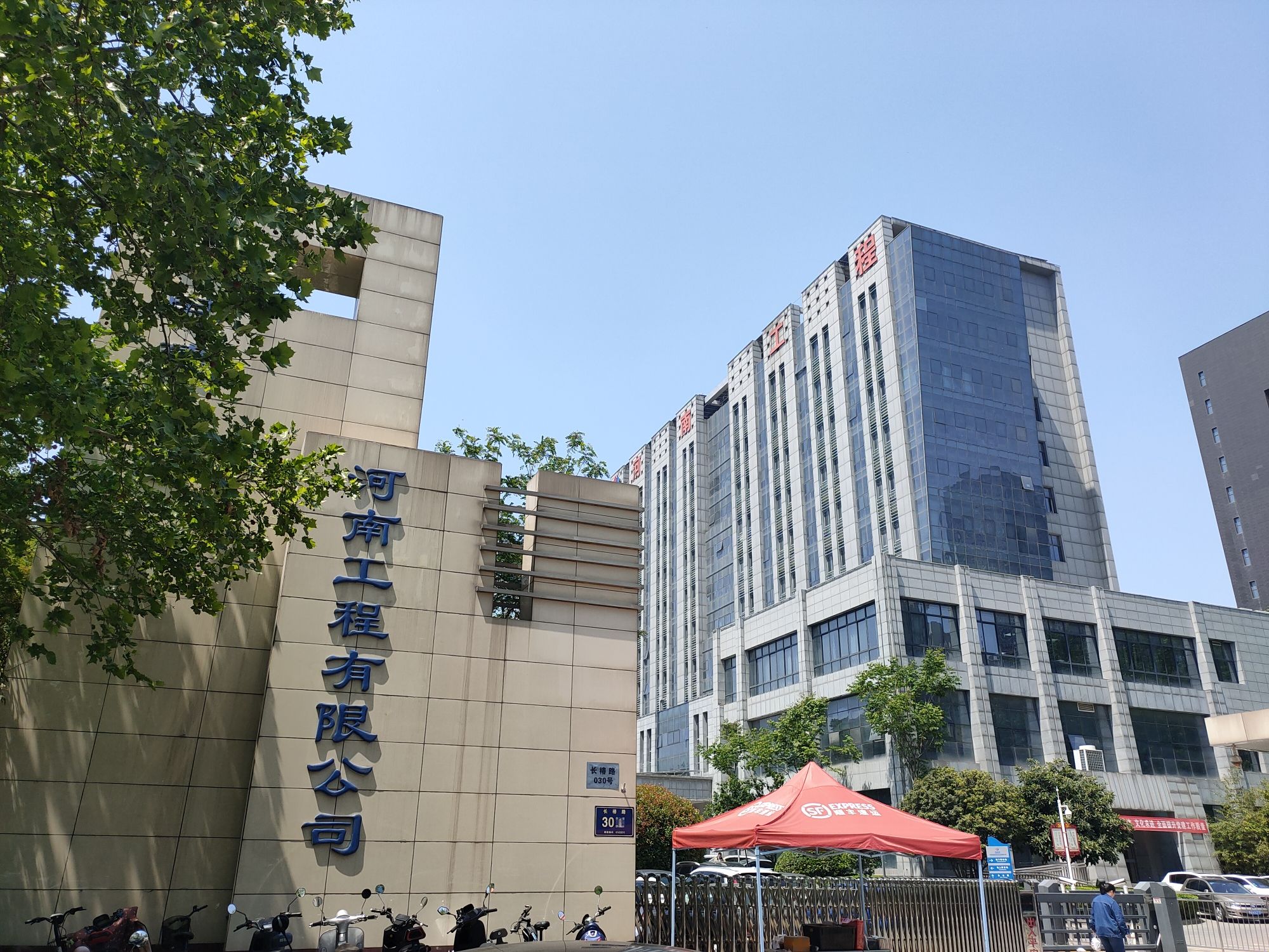 中国电建集团河南工程有限公司