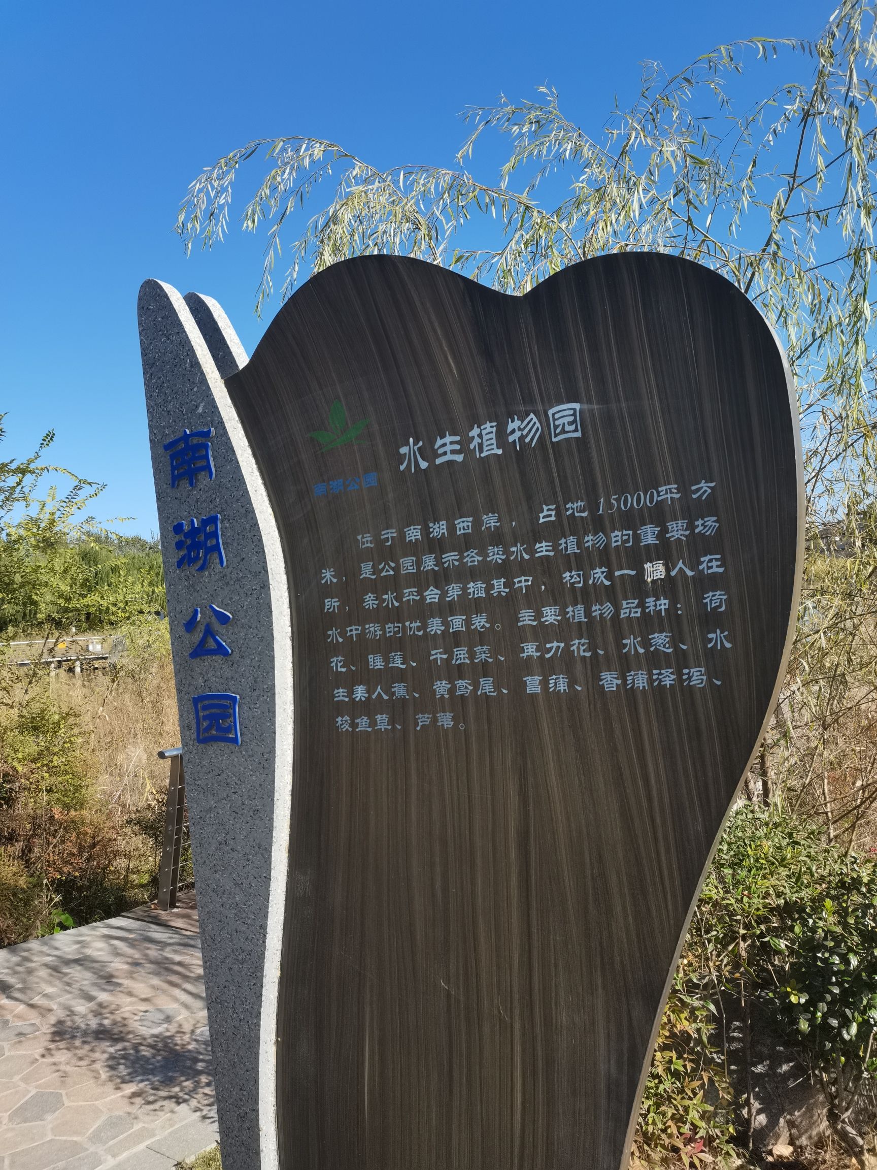 南湖公园