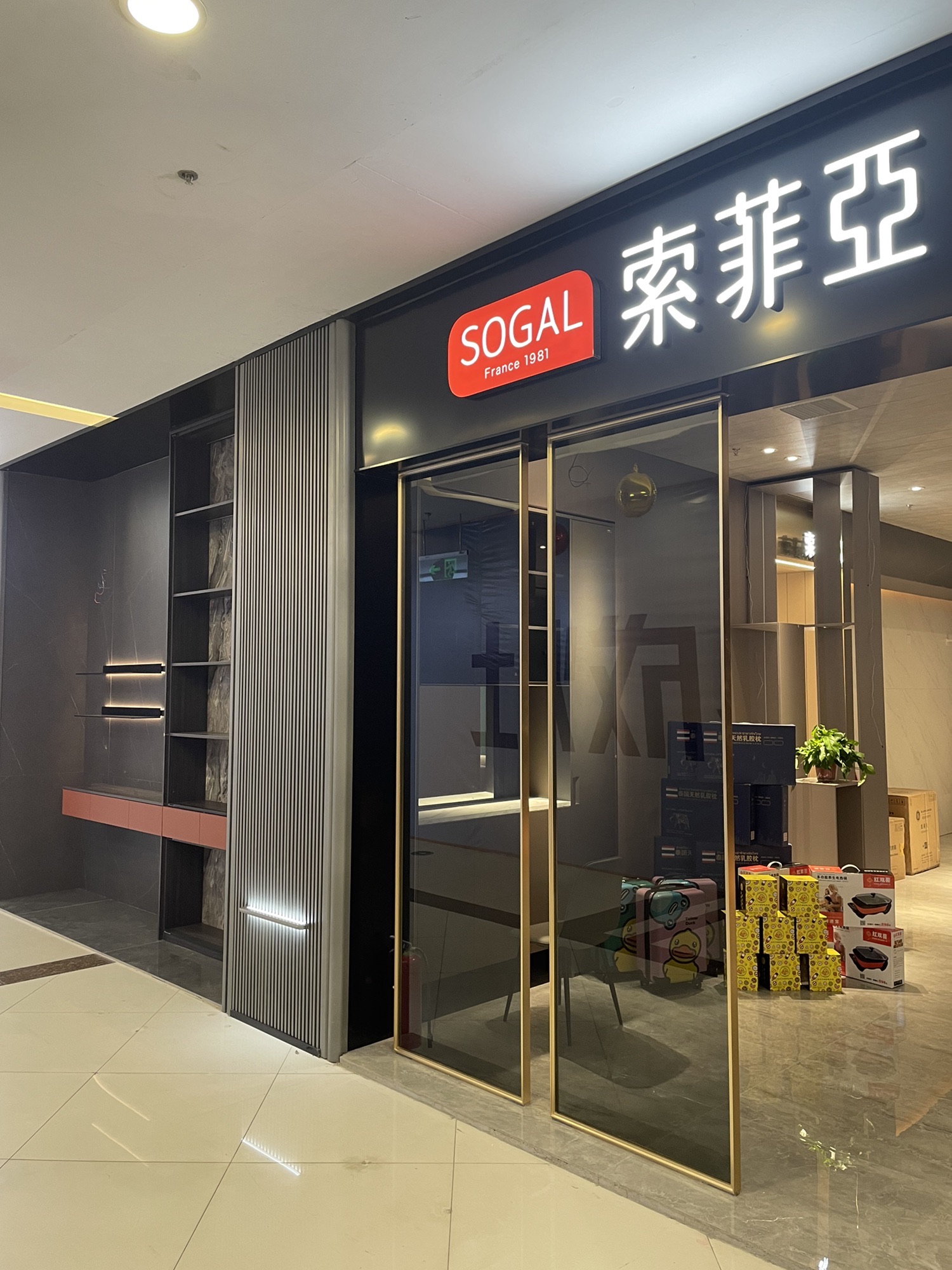 索菲亚衣柜橱柜全屋定制(连云区店)