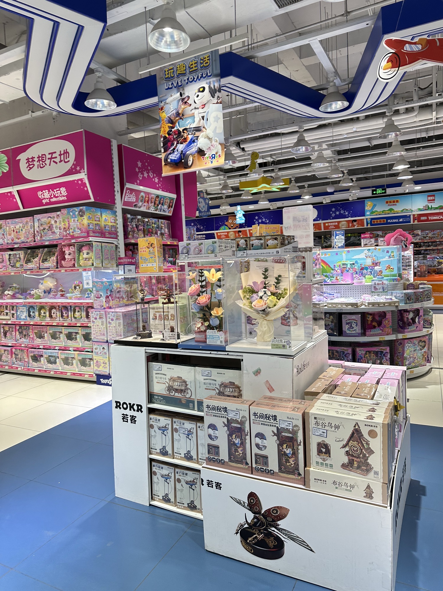TOYSRUS 玩具反斗城(CityOn熙地港店)