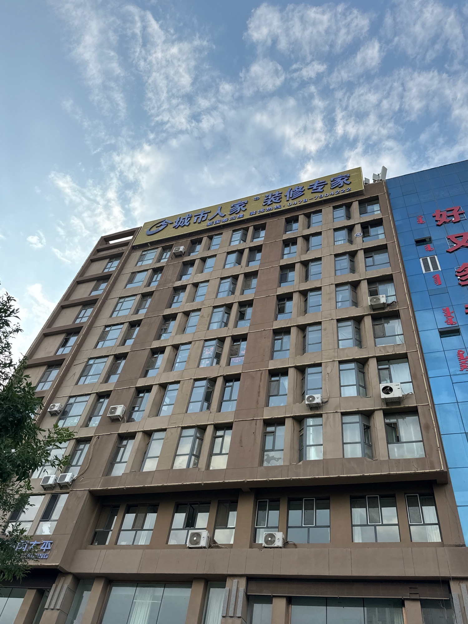 巴彦淖尔城市人家装修设计建材全屋定制一站式家装