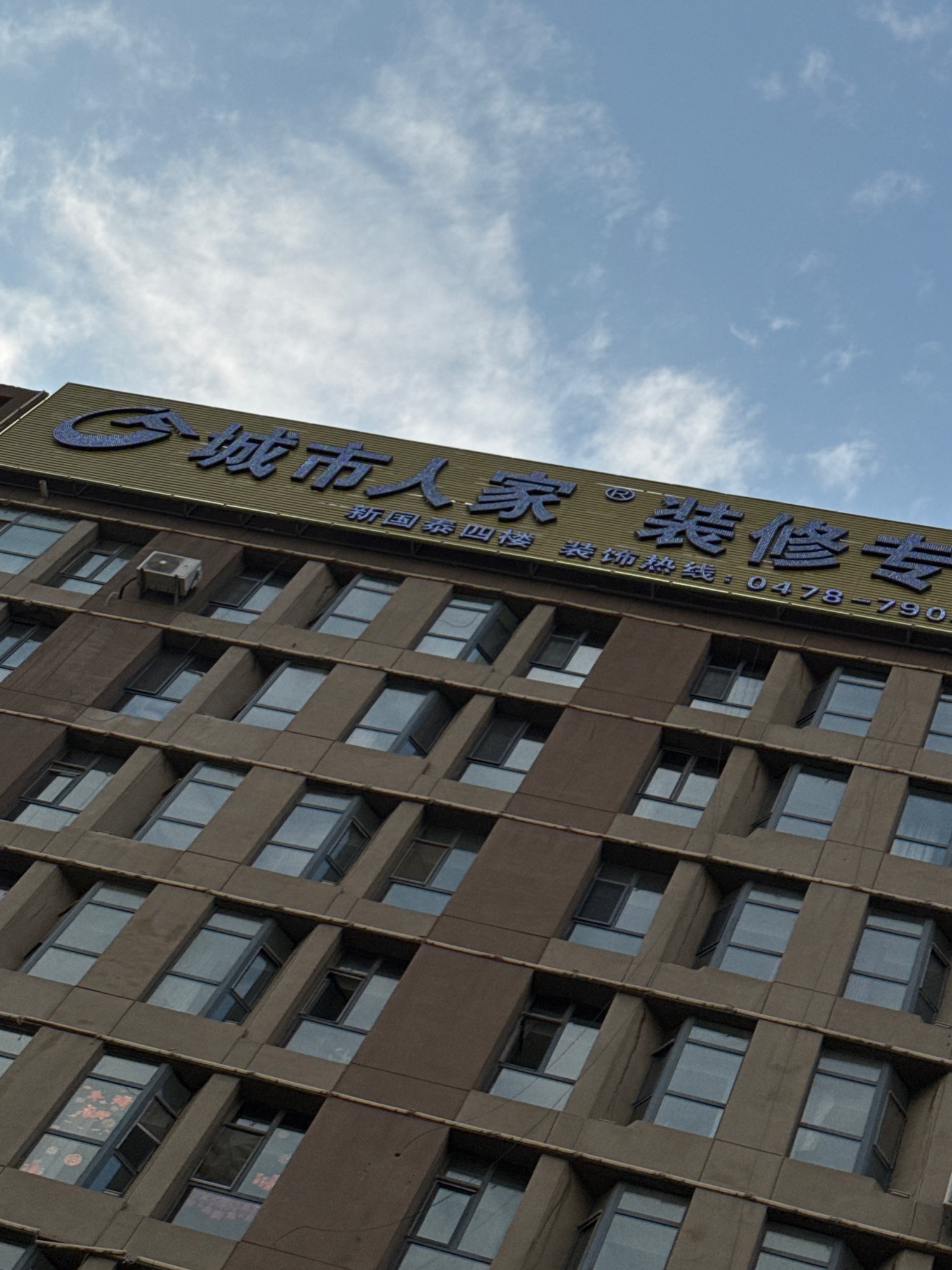 巴彦淖尔城市人家装修设计建材全屋定制一站式家装