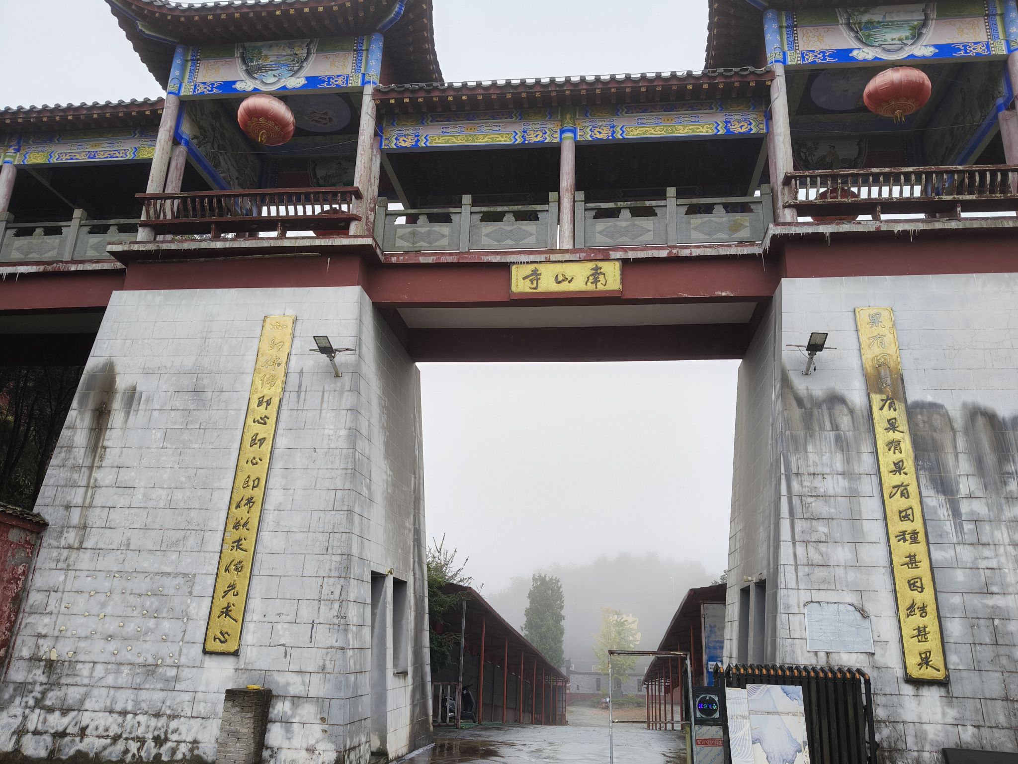 天柱县南山寺实景照片