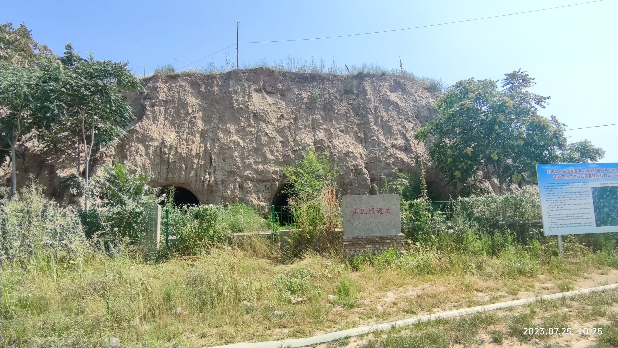 禹王城遗址旅行图片 1