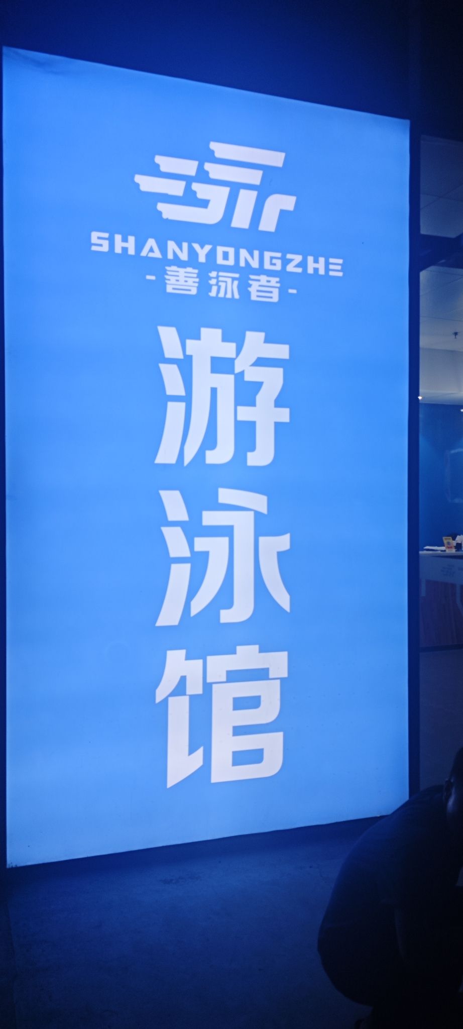 场地封面-善泳者游泳培训俱乐部(天合源店)