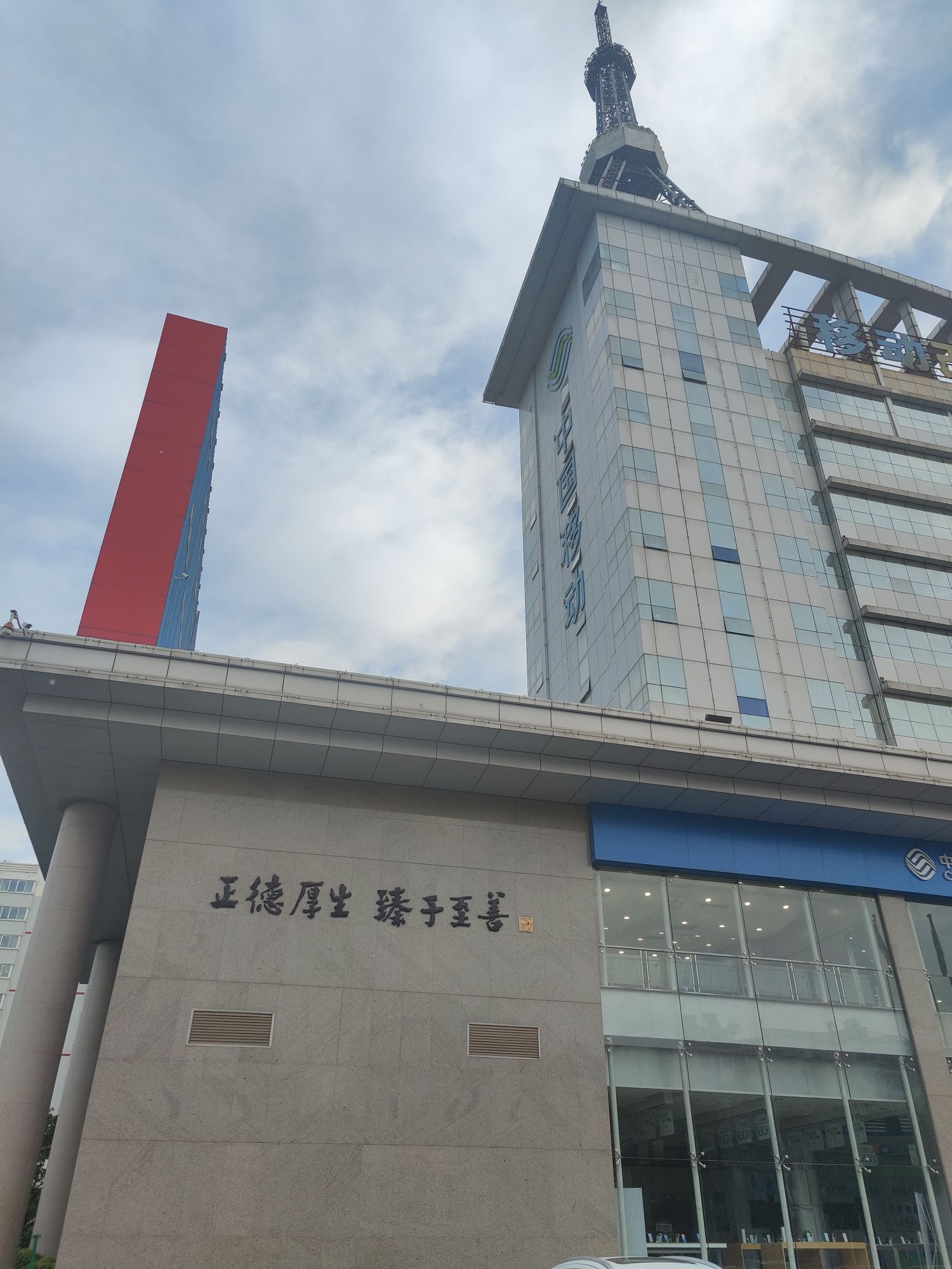 中国移动通信集团安阳分公司