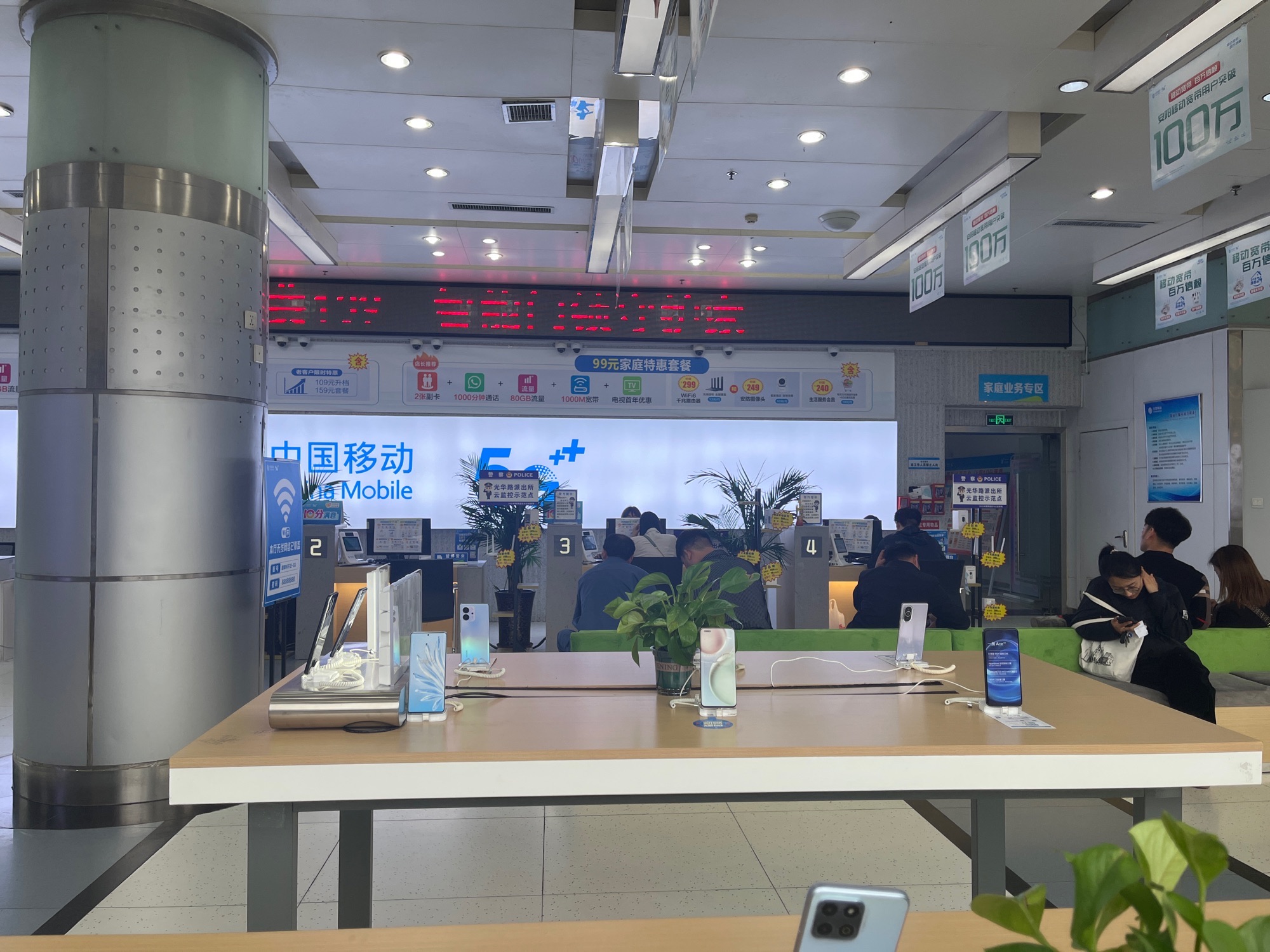 中国移动通信集团安阳分公司
