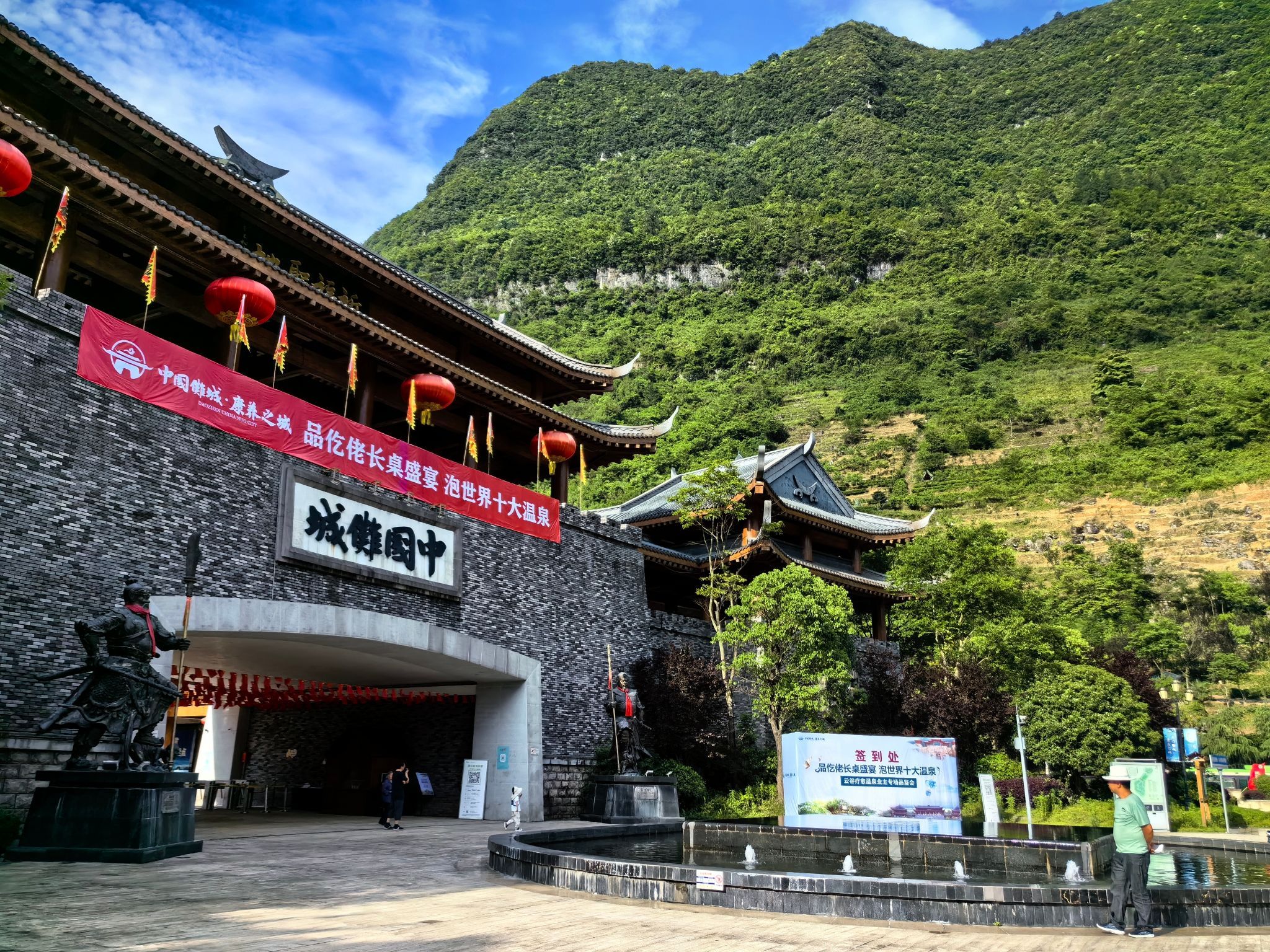 中国傩城旅行图片 1