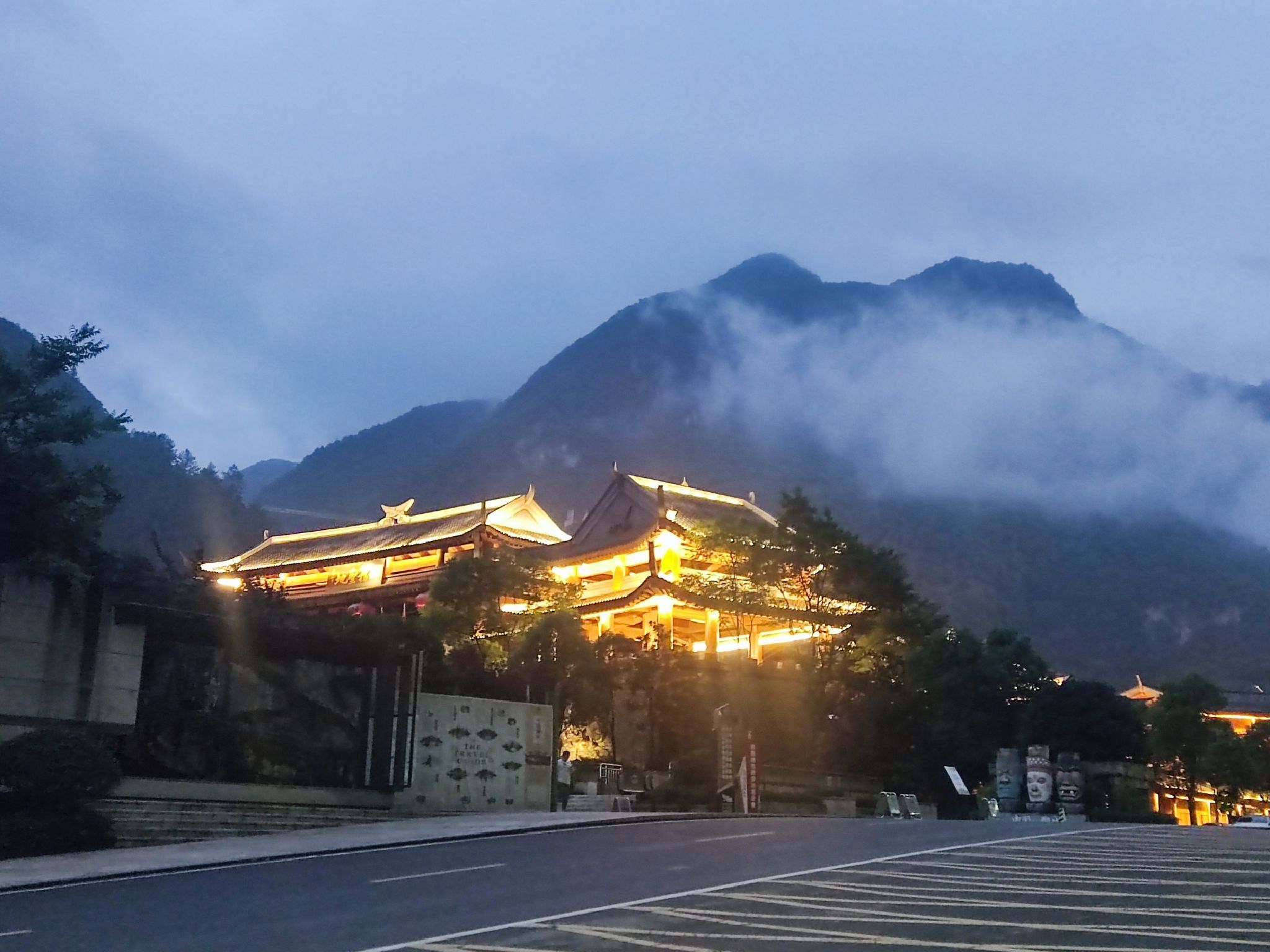 中国傩城旅行图片 1