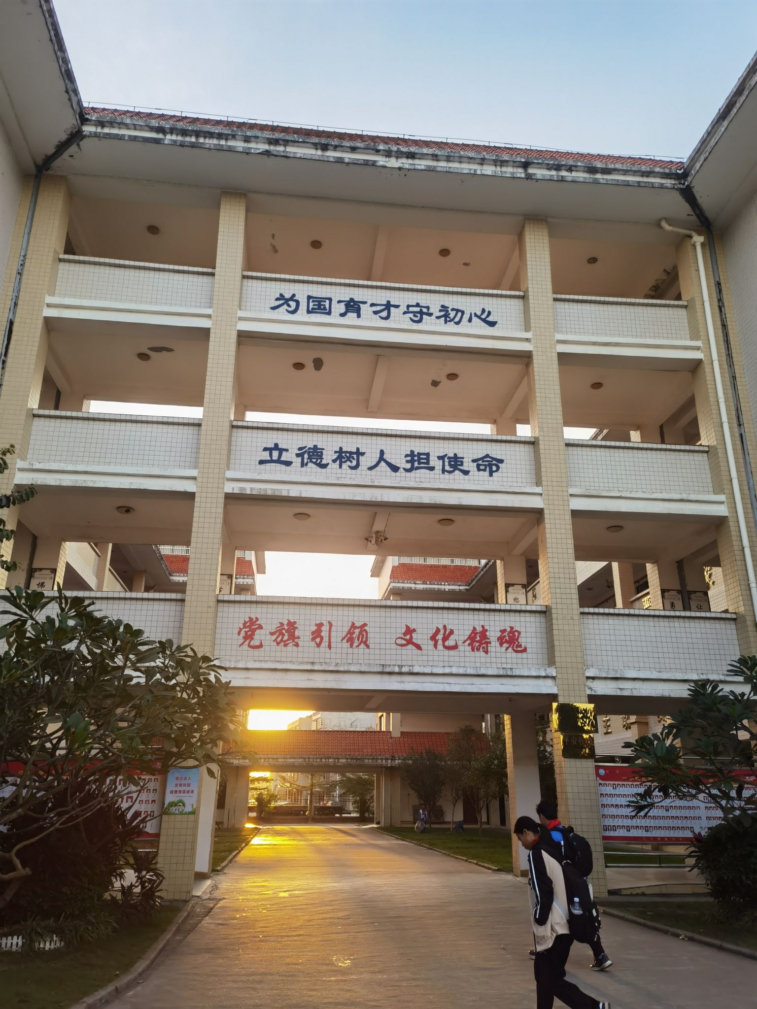 钦州港经济技术开发区第一小学教育集团(四小校区)