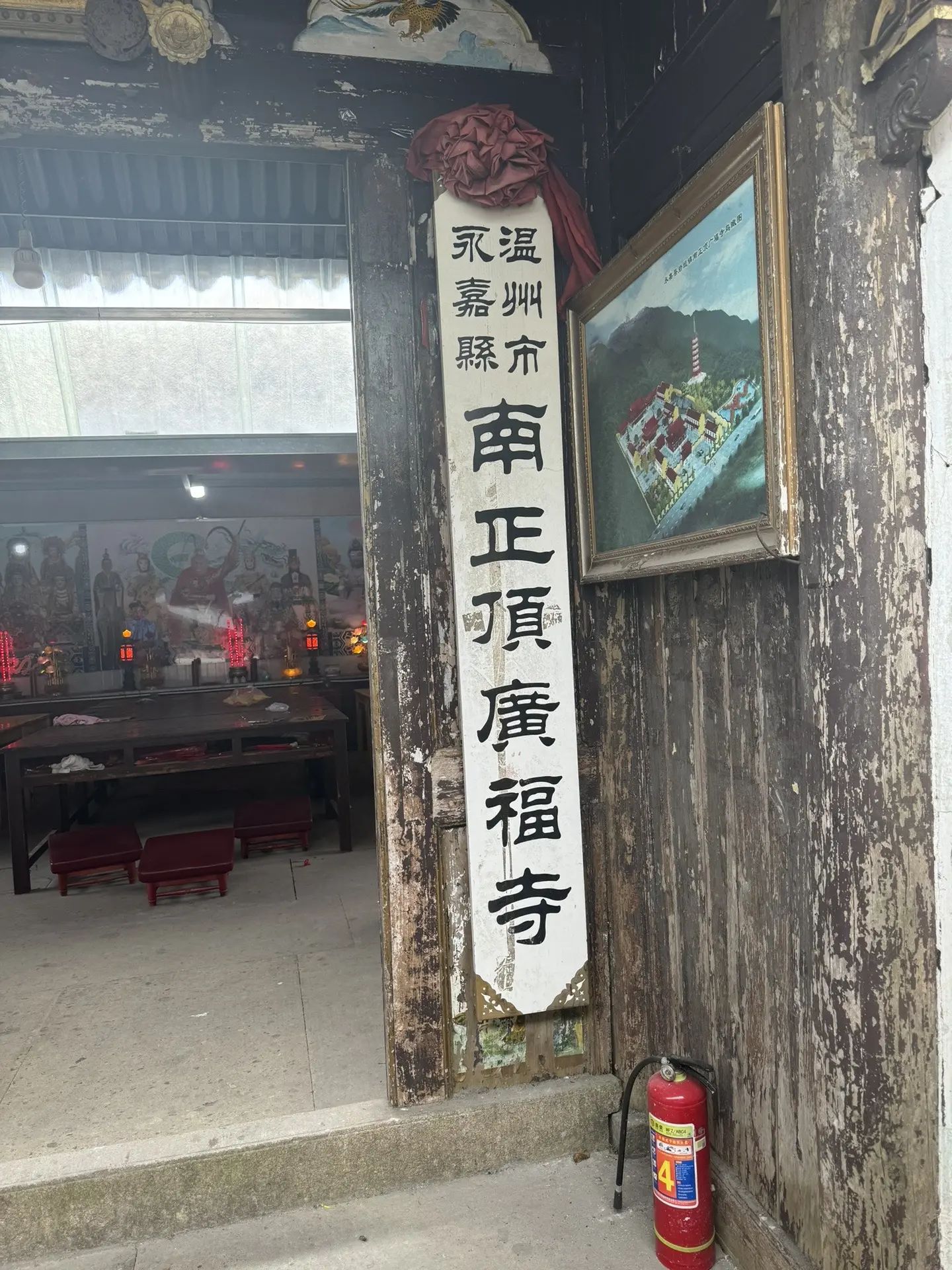南正顶广福寺实景照片