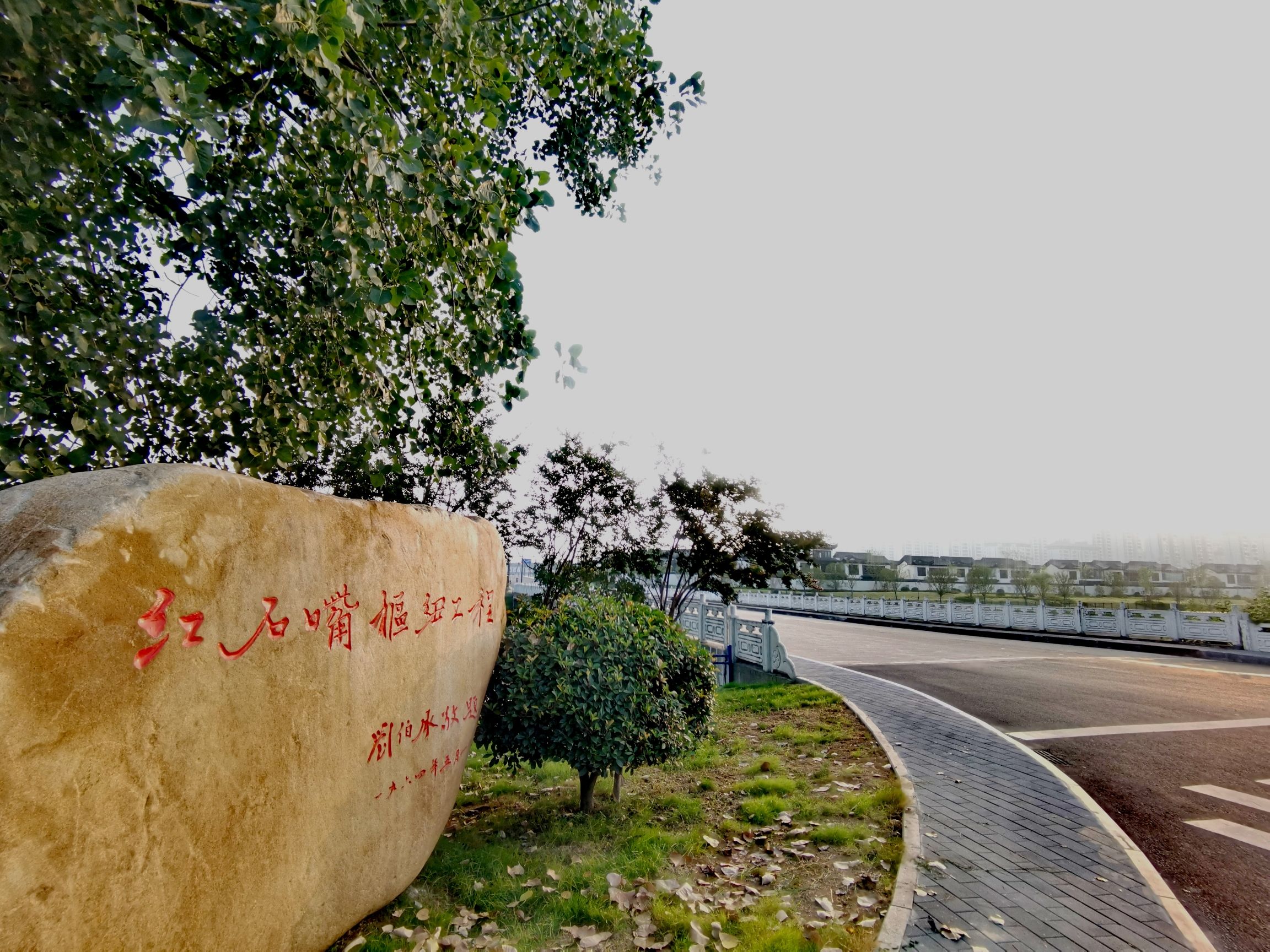 红石嘴水利风景区旅行图片 1