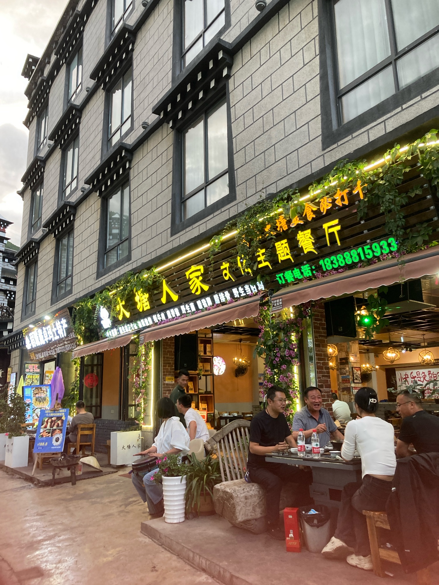 火塘人家文化主题餐厅
