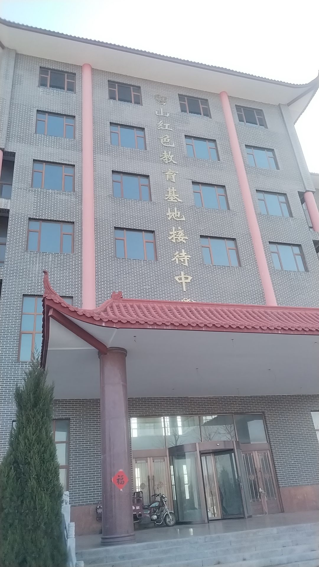 留山古火山国家森林公园旅行图片 2